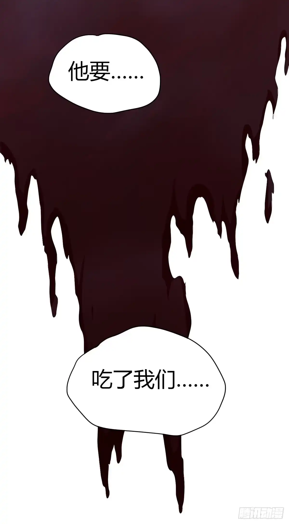 无罪谋杀 食人晚宴05 第37页