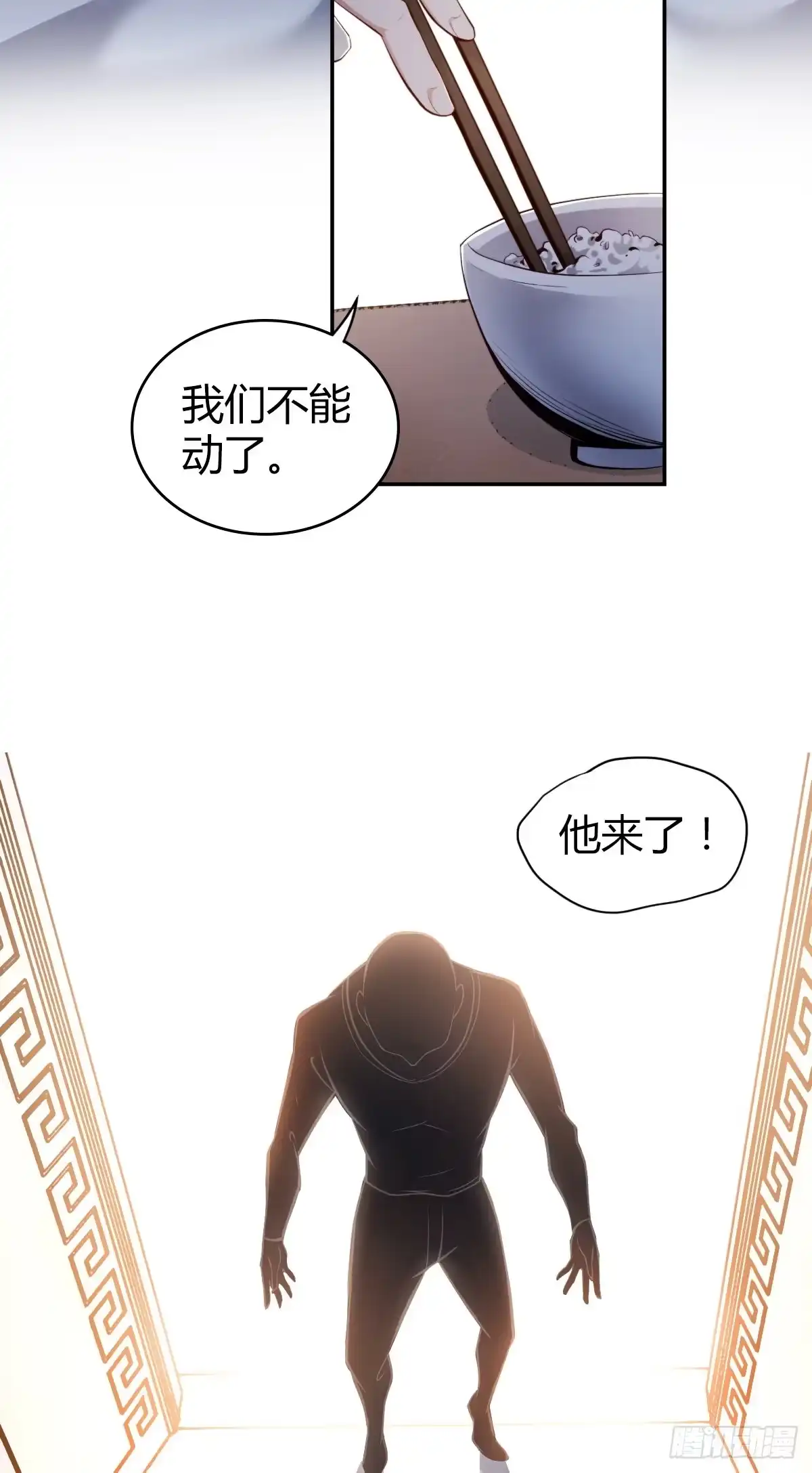 无罪谋杀 食人晚宴05 第35页