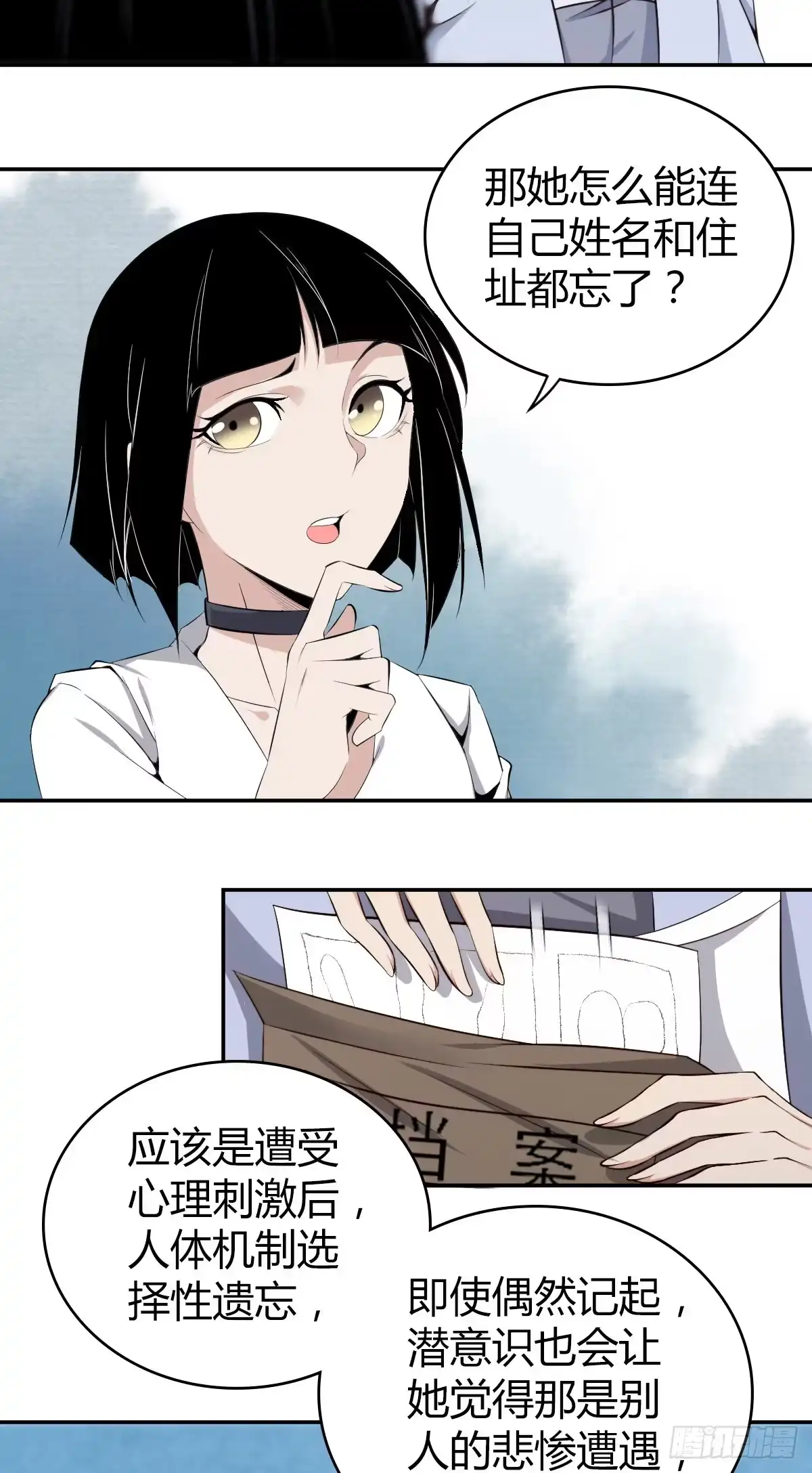 无罪谋杀 食人晚宴05 第7页