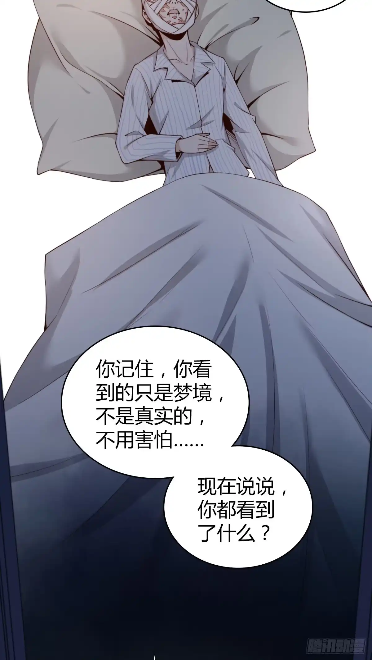 无罪谋杀 食人晚宴05 第24页