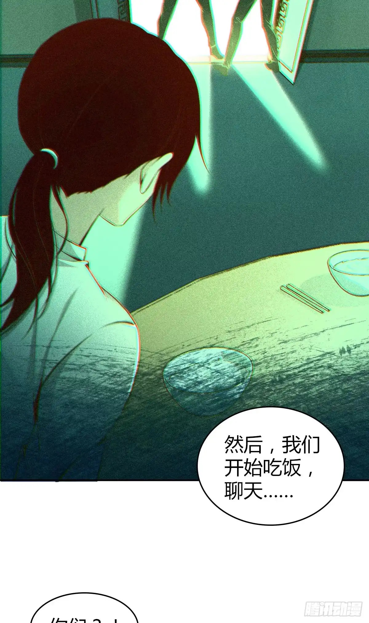 无罪谋杀 食人晚宴05 第31页