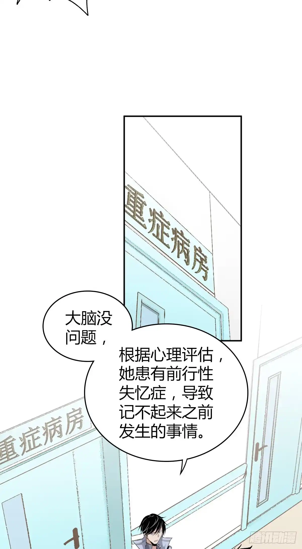 无罪谋杀 食人晚宴05 第5页