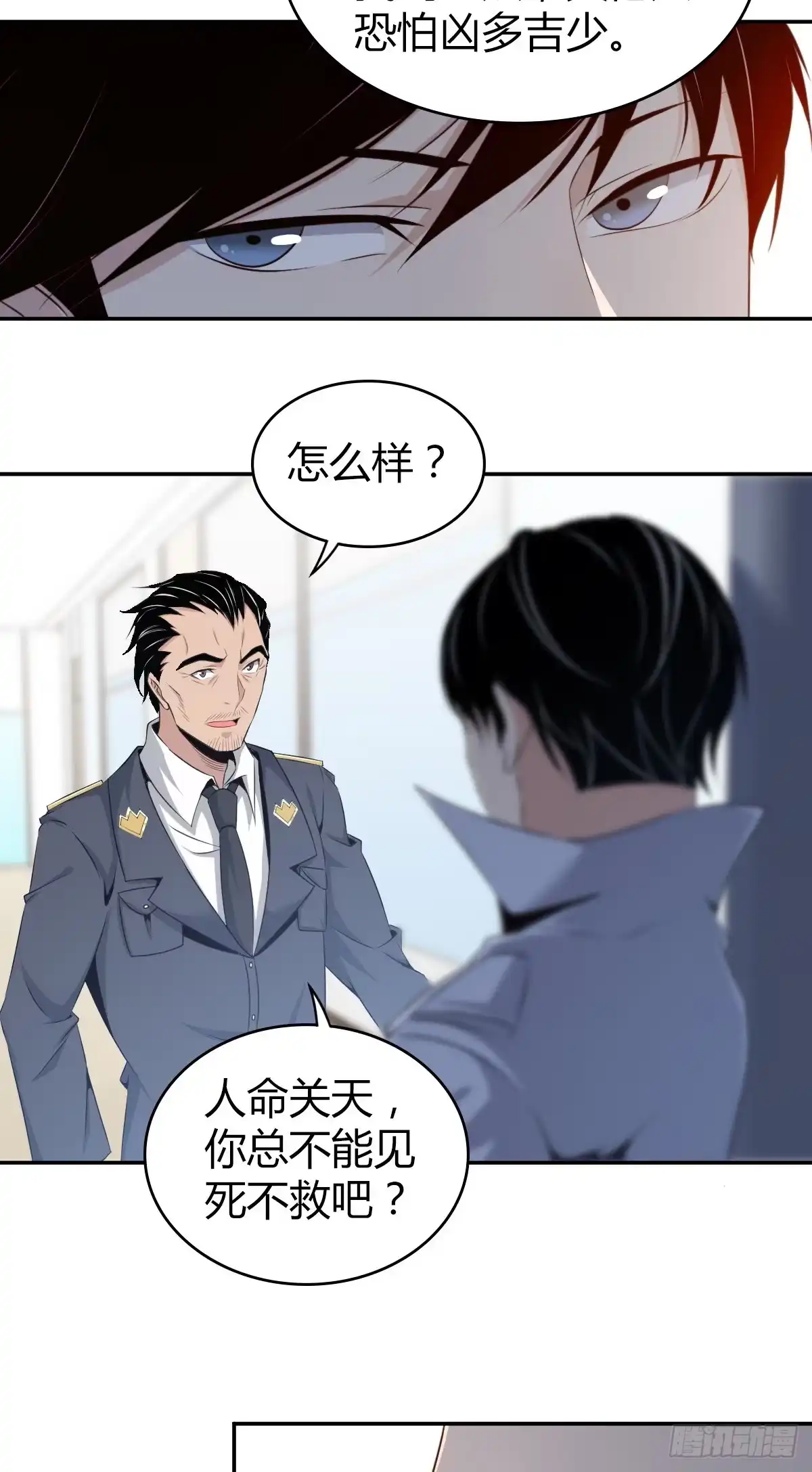 无罪谋杀 食人晚宴05 第3页