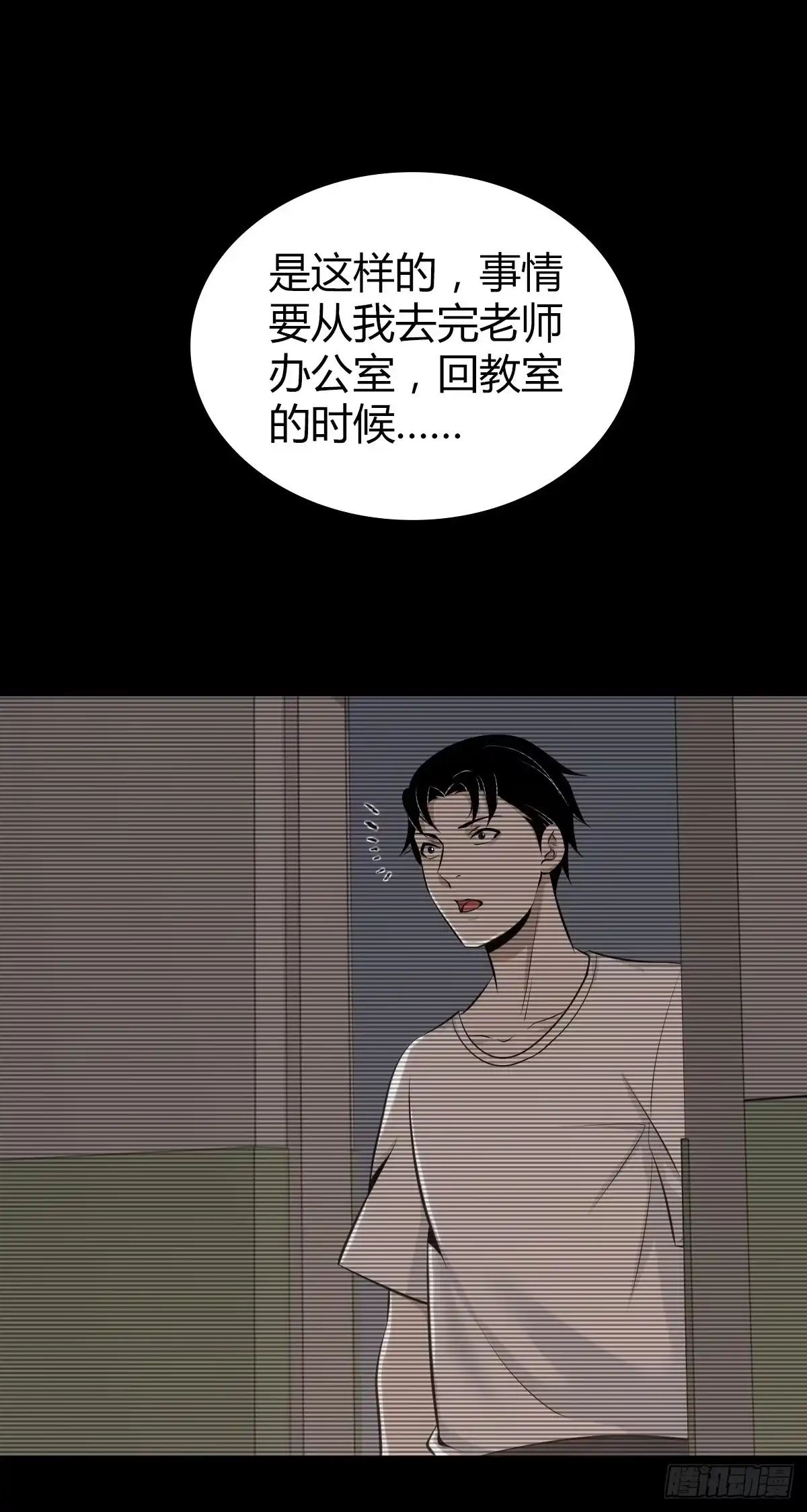 无罪谋杀 人体积木27 第9页