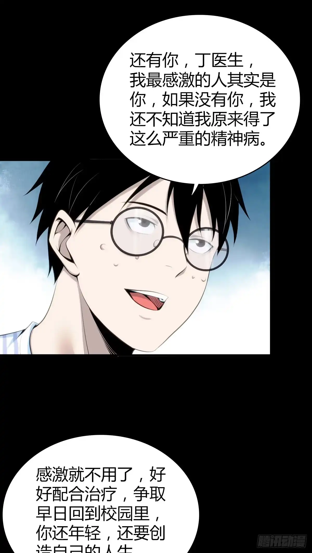 无罪谋杀 人体积木27 第34页