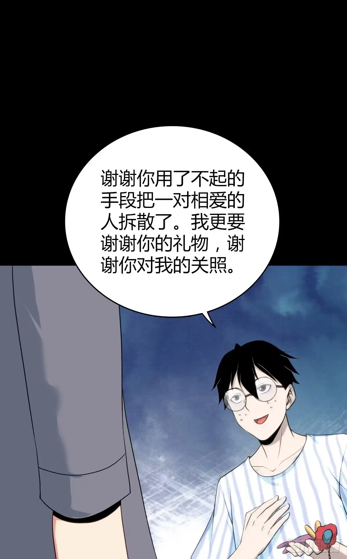 无罪谋杀 人体积木27 第58页