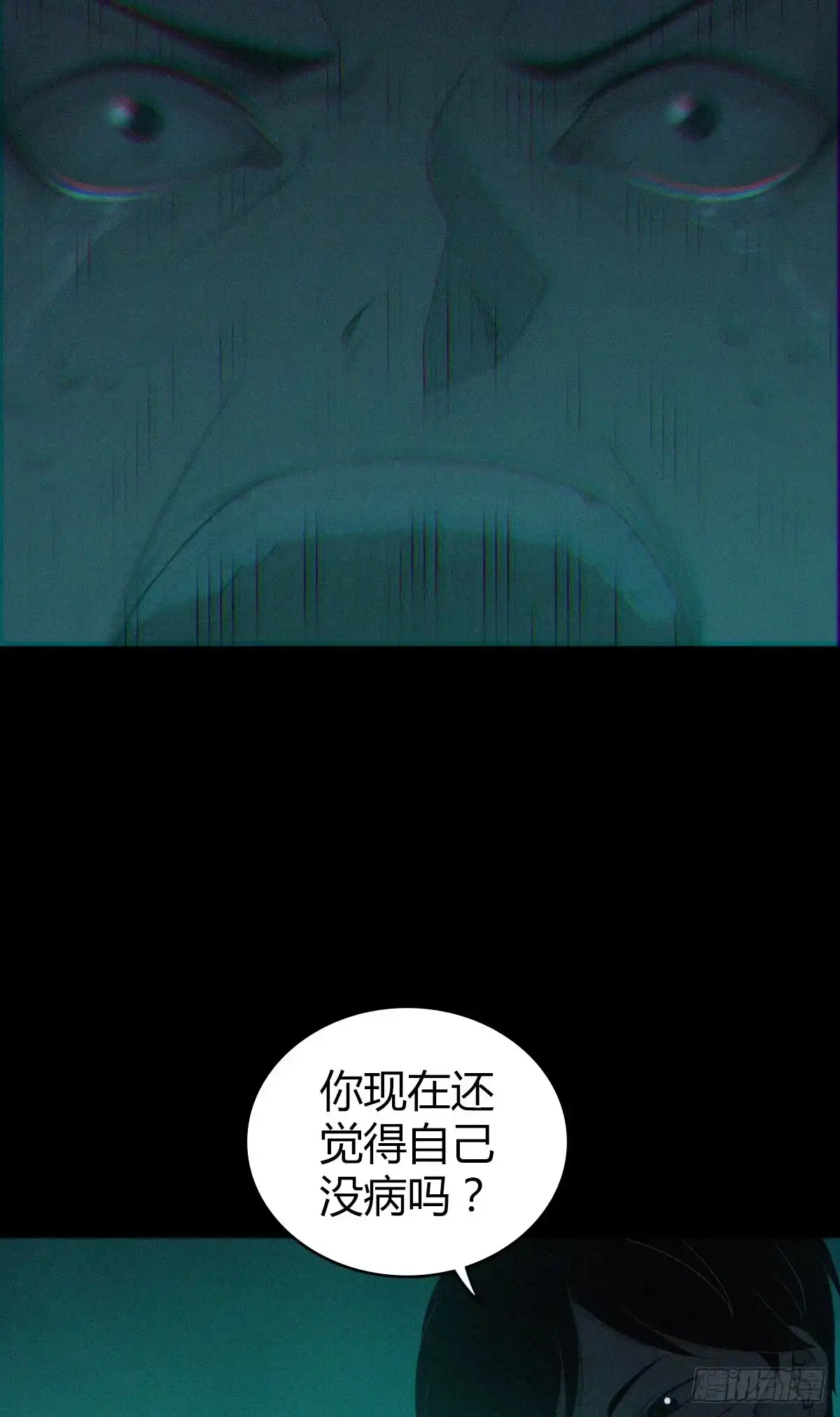 无罪谋杀 人体积木27 第51页