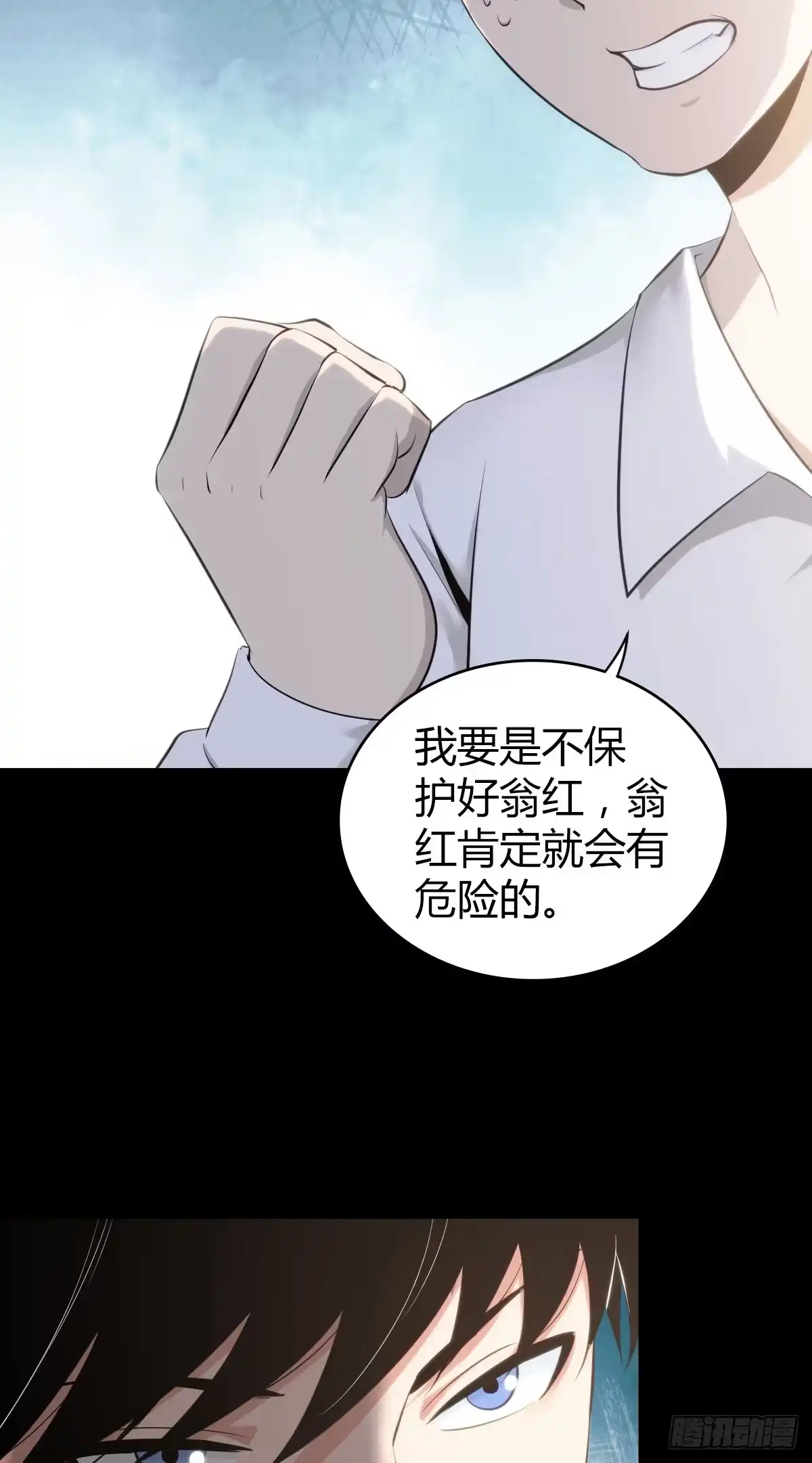 无罪谋杀 人体积木27 第5页