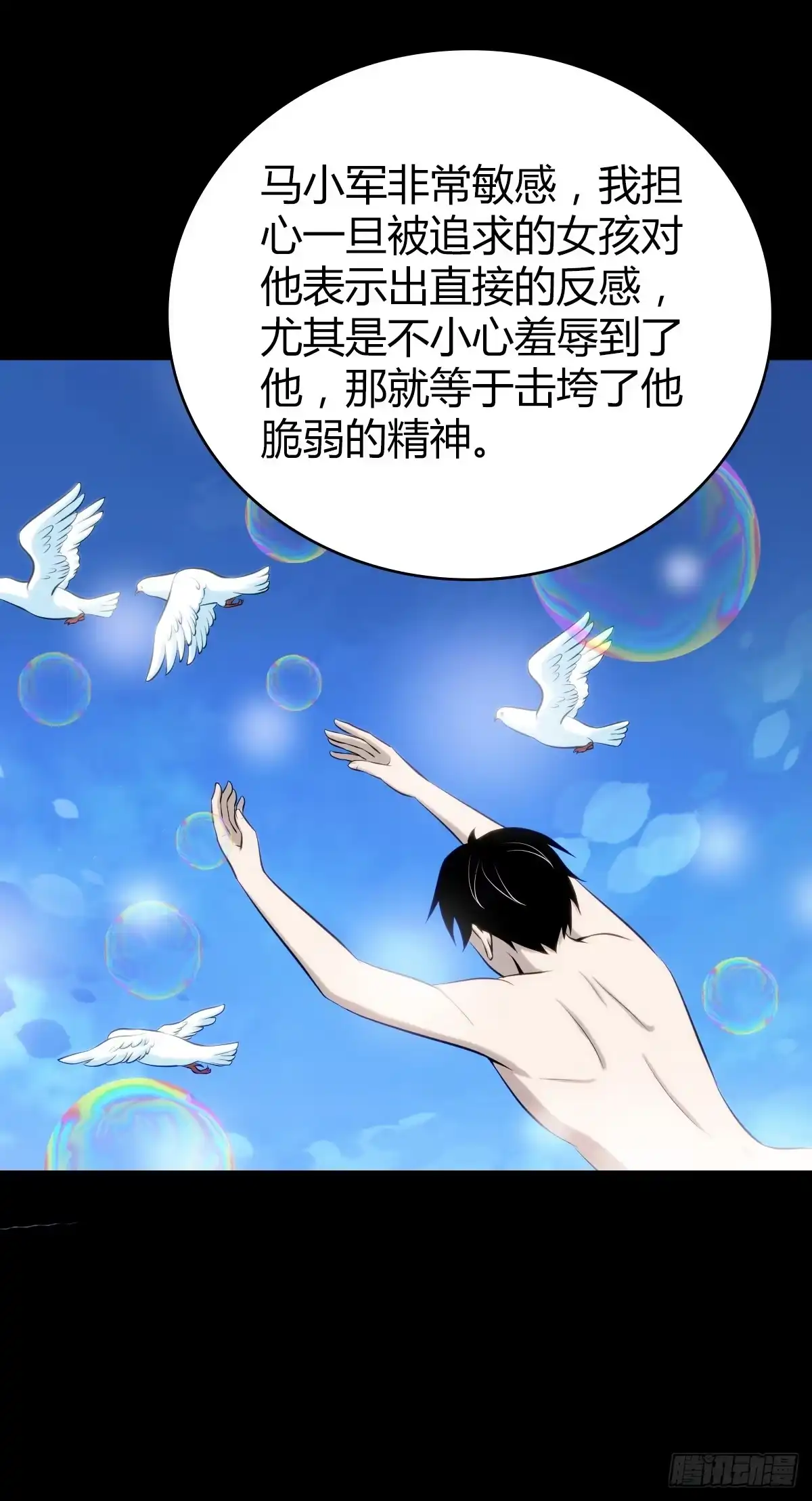 无罪谋杀 人体积木27 第25页