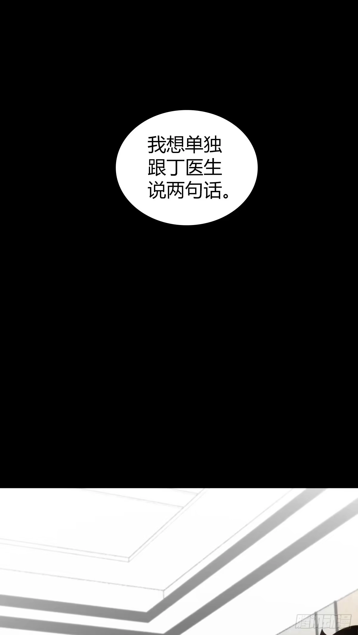 无罪谋杀 人体积木27 第39页