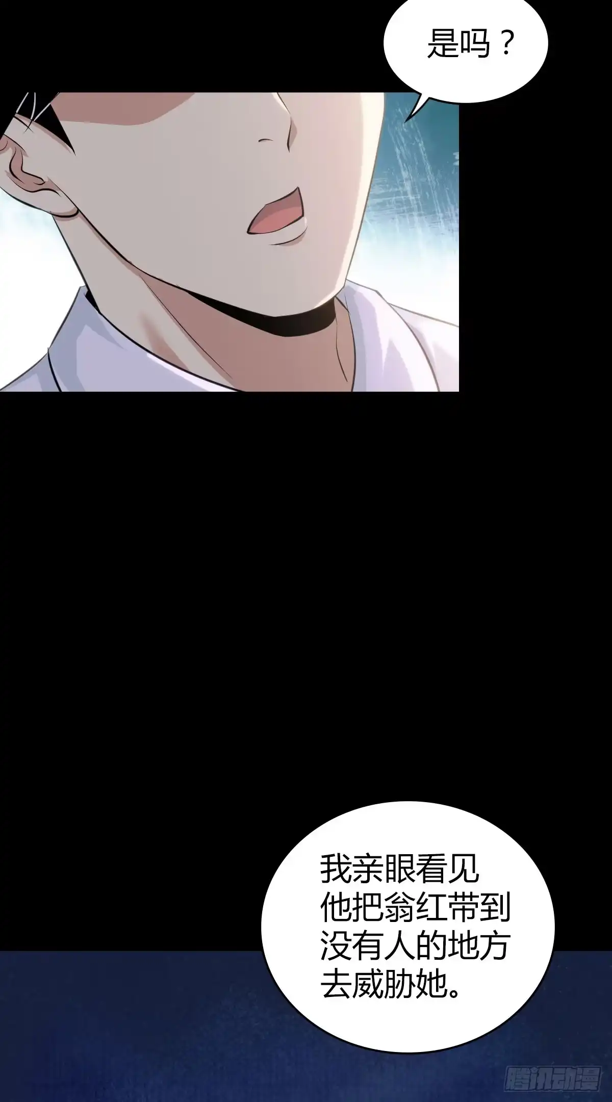 无罪谋杀 人体积木27 第3页