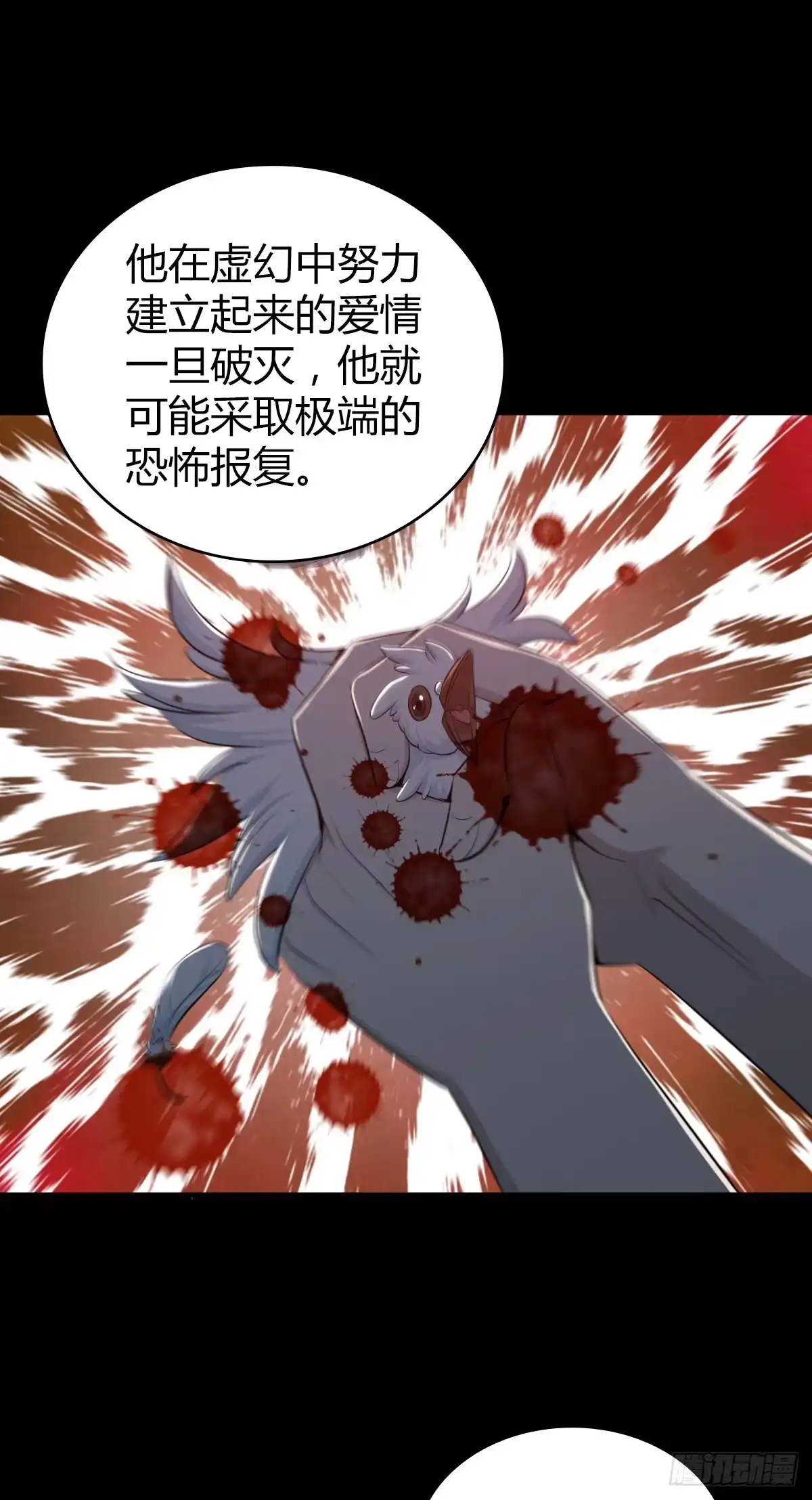 无罪谋杀 人体积木27 第26页
