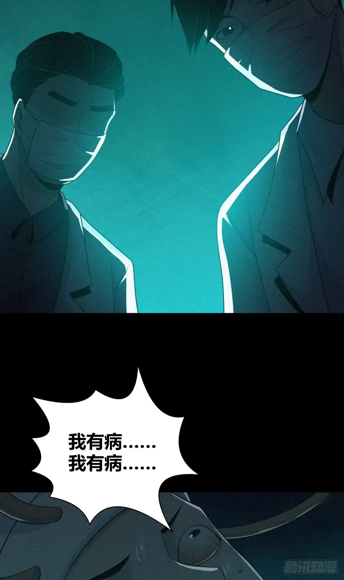 无罪谋杀 人体积木27 第52页