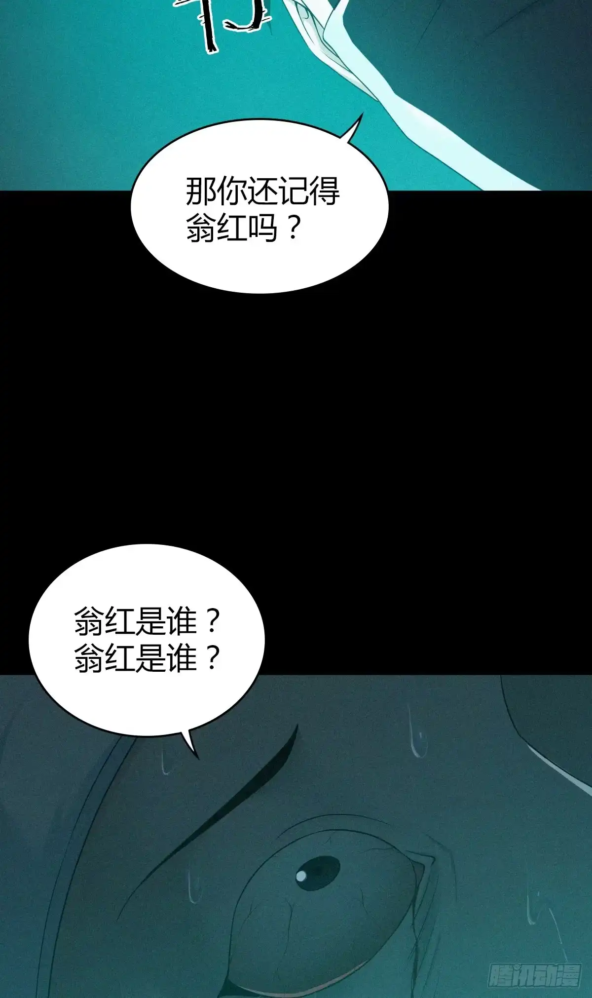 无罪谋杀 人体积木27 第54页