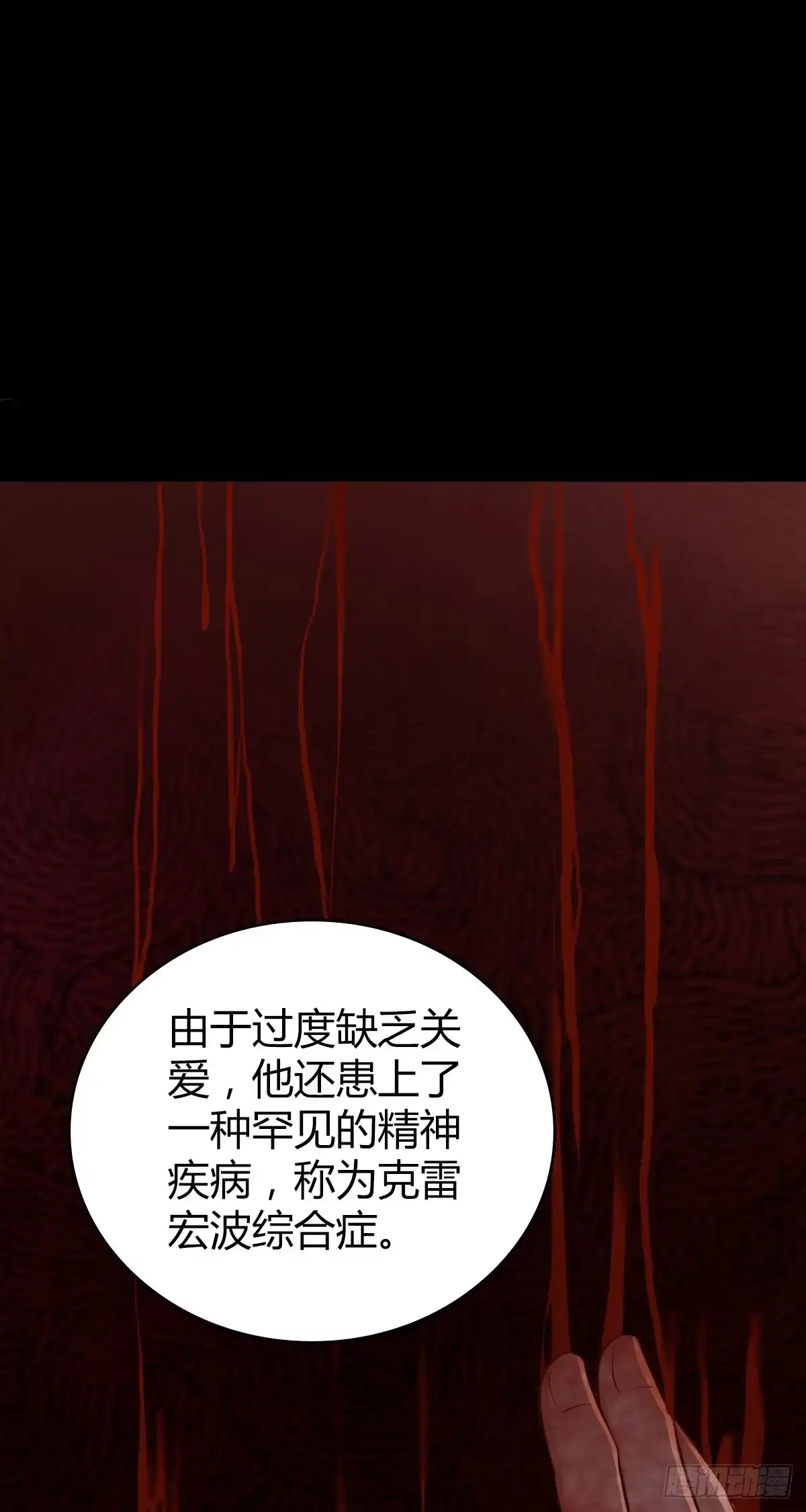 无罪谋杀 人体积木27 第19页