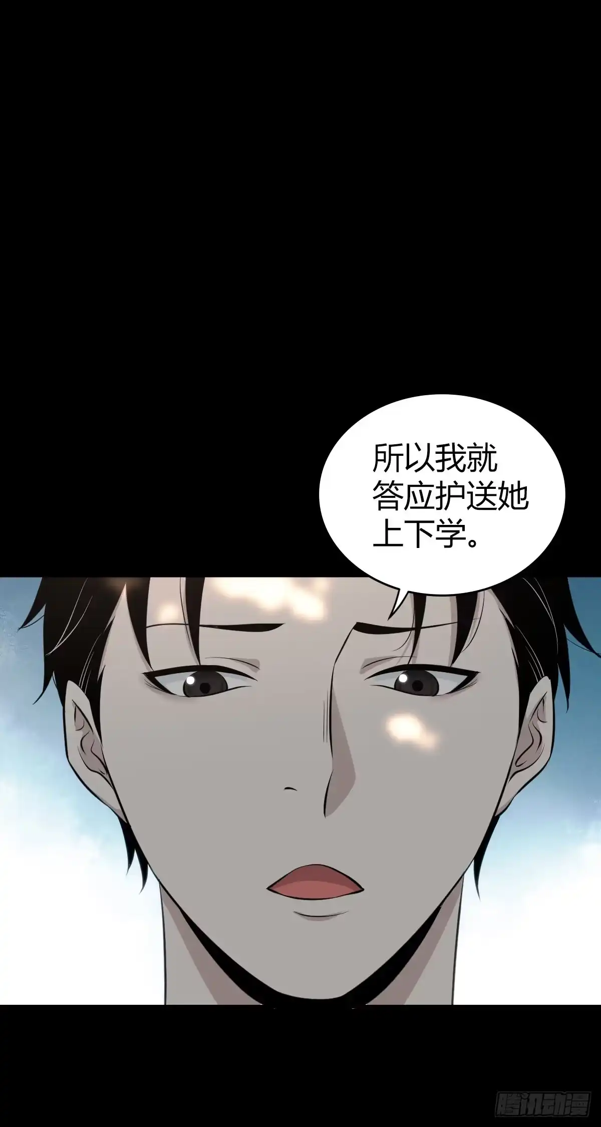 无罪谋杀 人体积木27 第13页