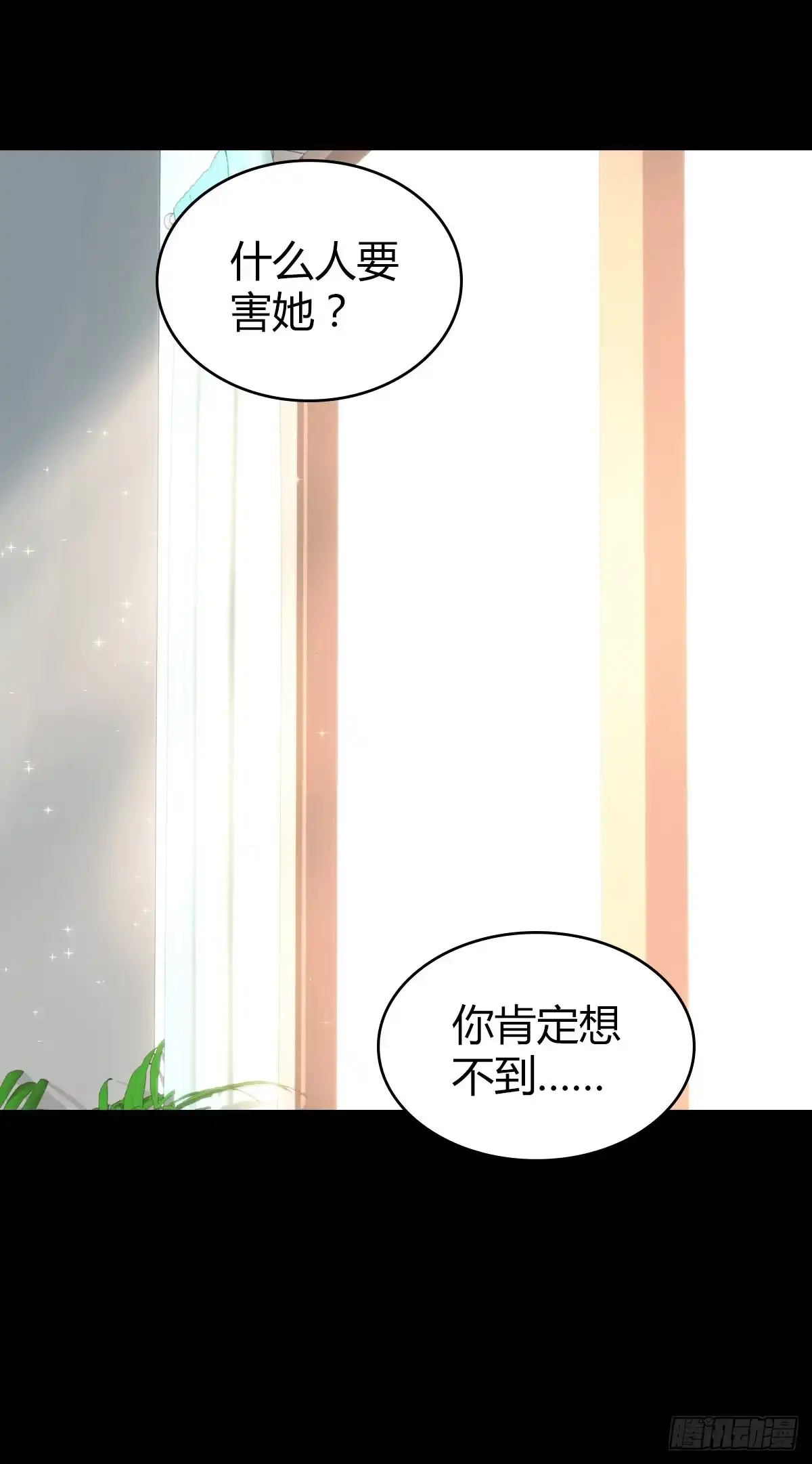 无罪谋杀 人体积木27 第1页