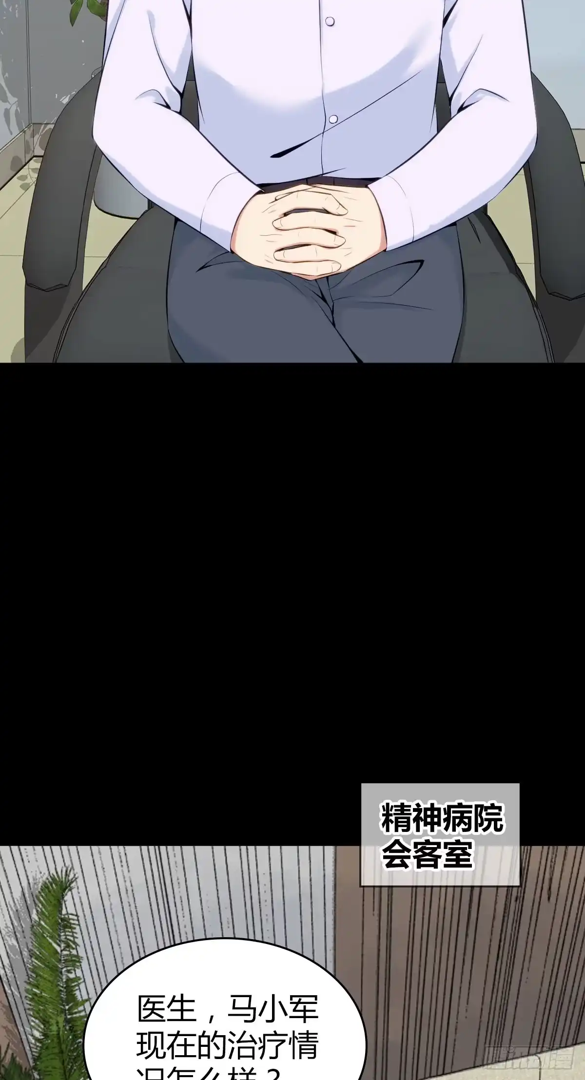 无罪谋杀 人体积木27 第29页