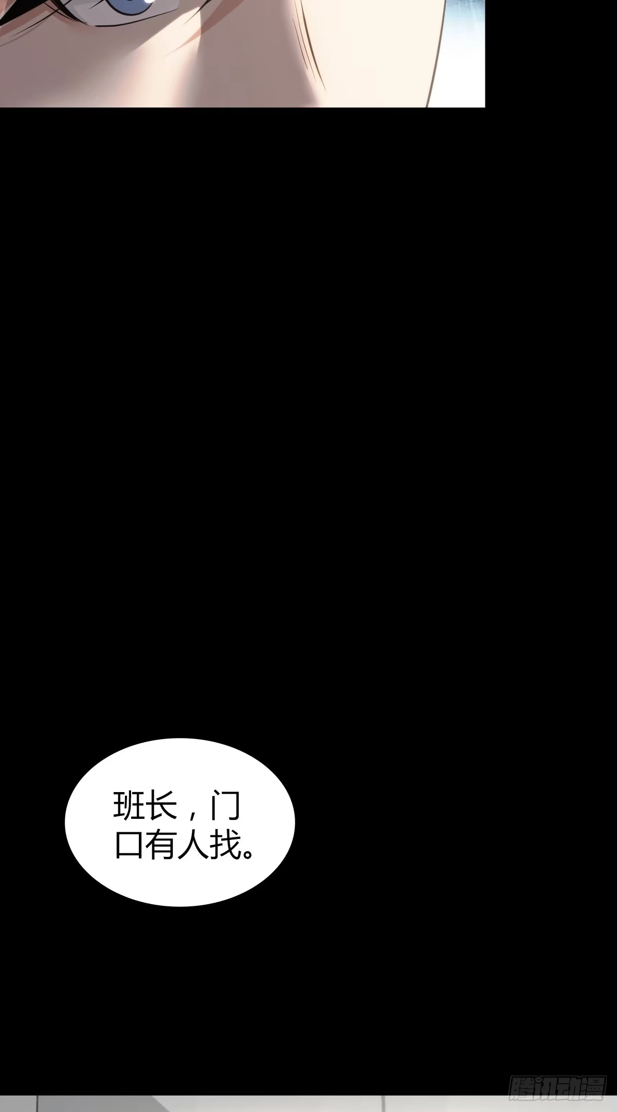 无罪谋杀 人体积木27 第6页