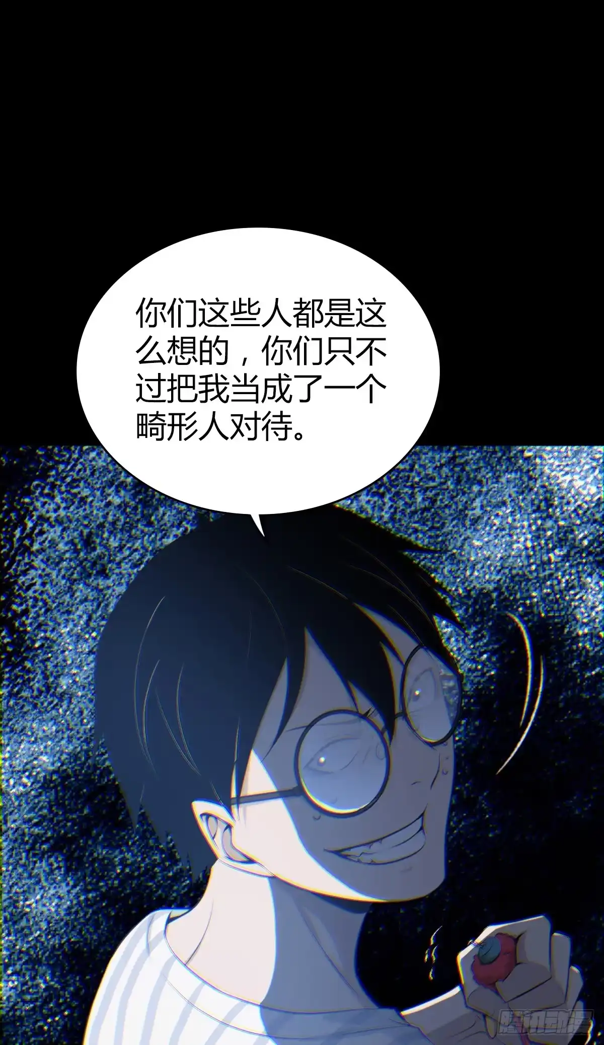 无罪谋杀 人体积木27 第43页
