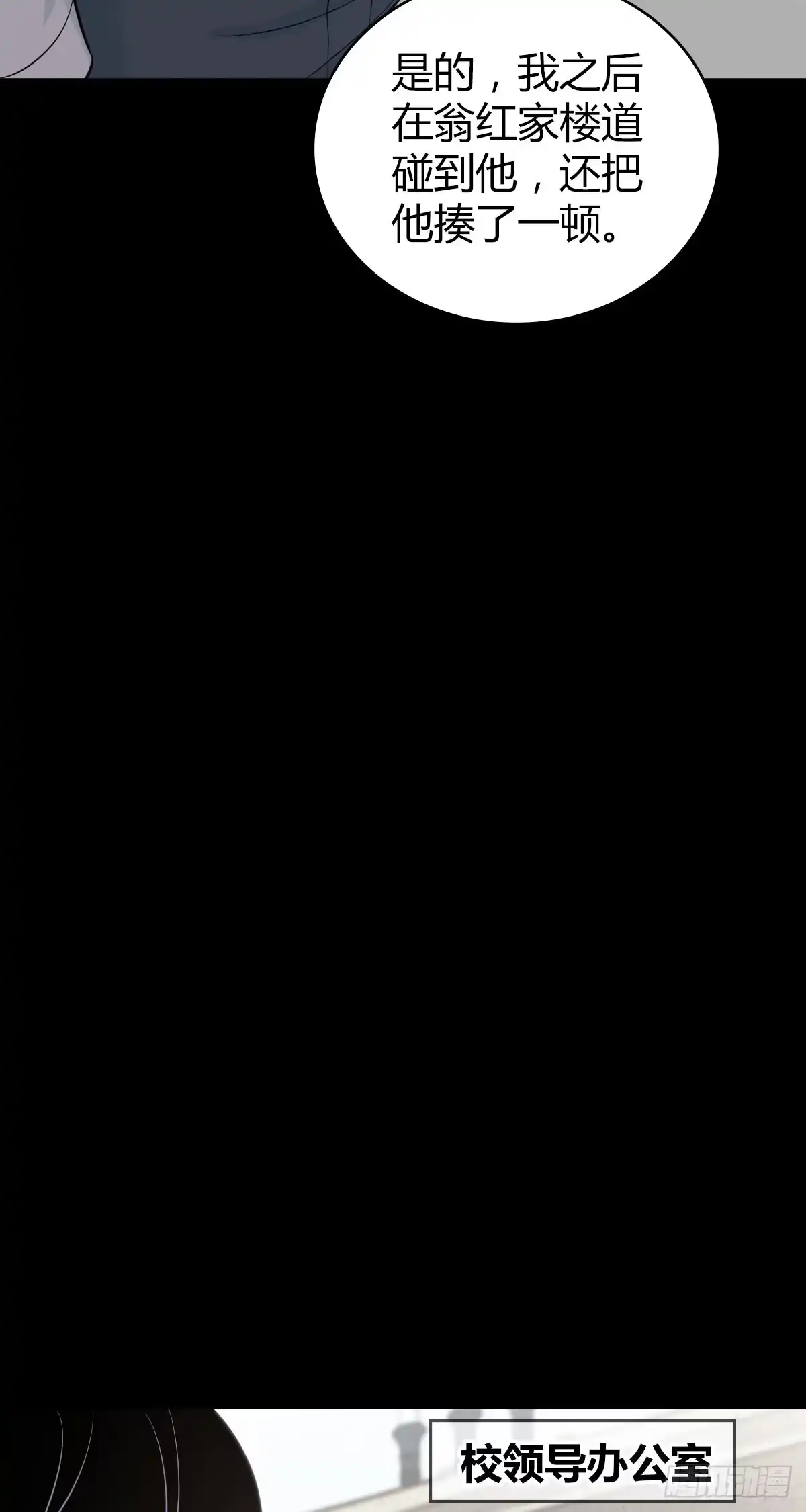 无罪谋杀 人体积木27 第15页