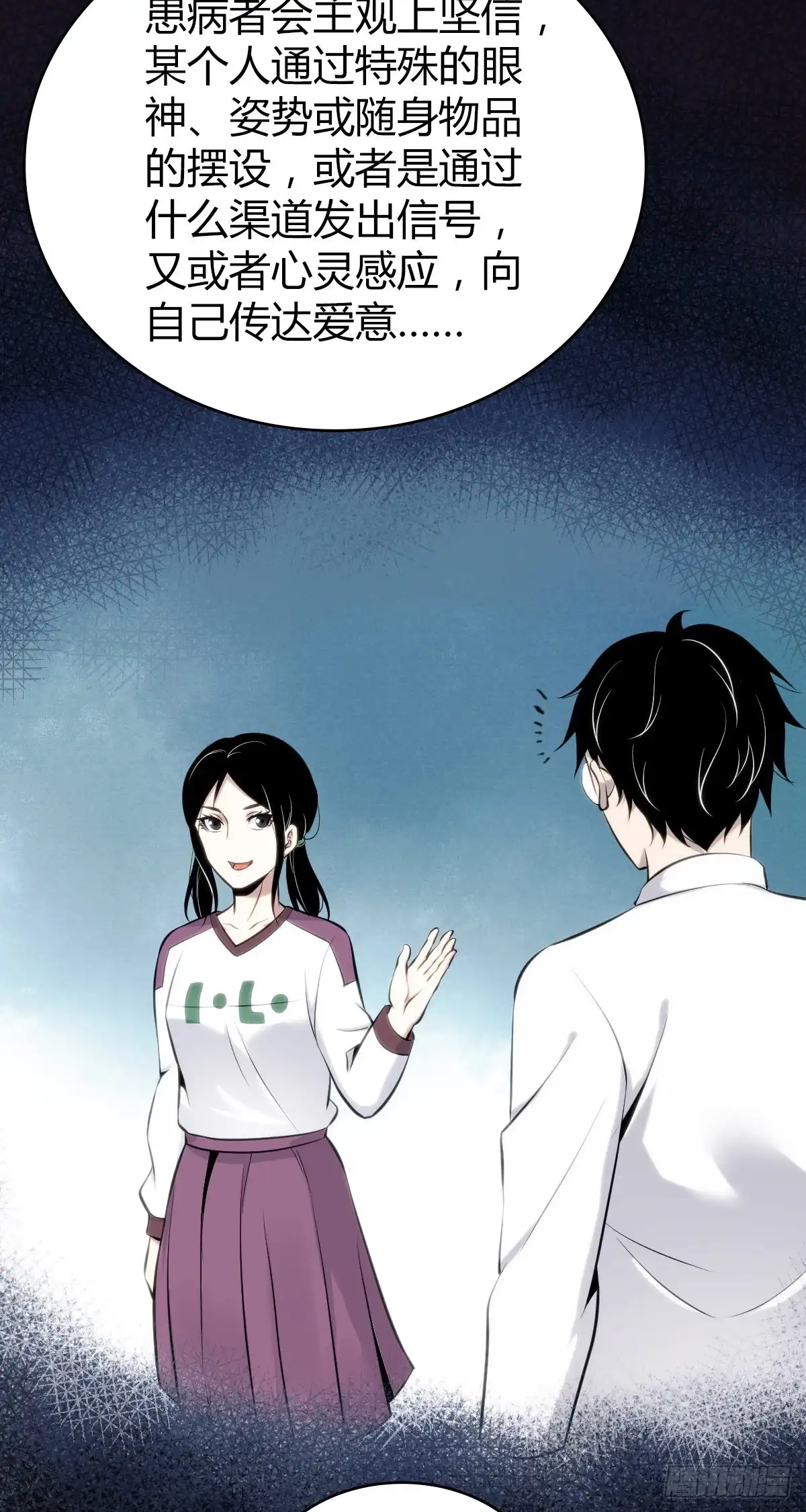 无罪谋杀 人体积木27 第22页