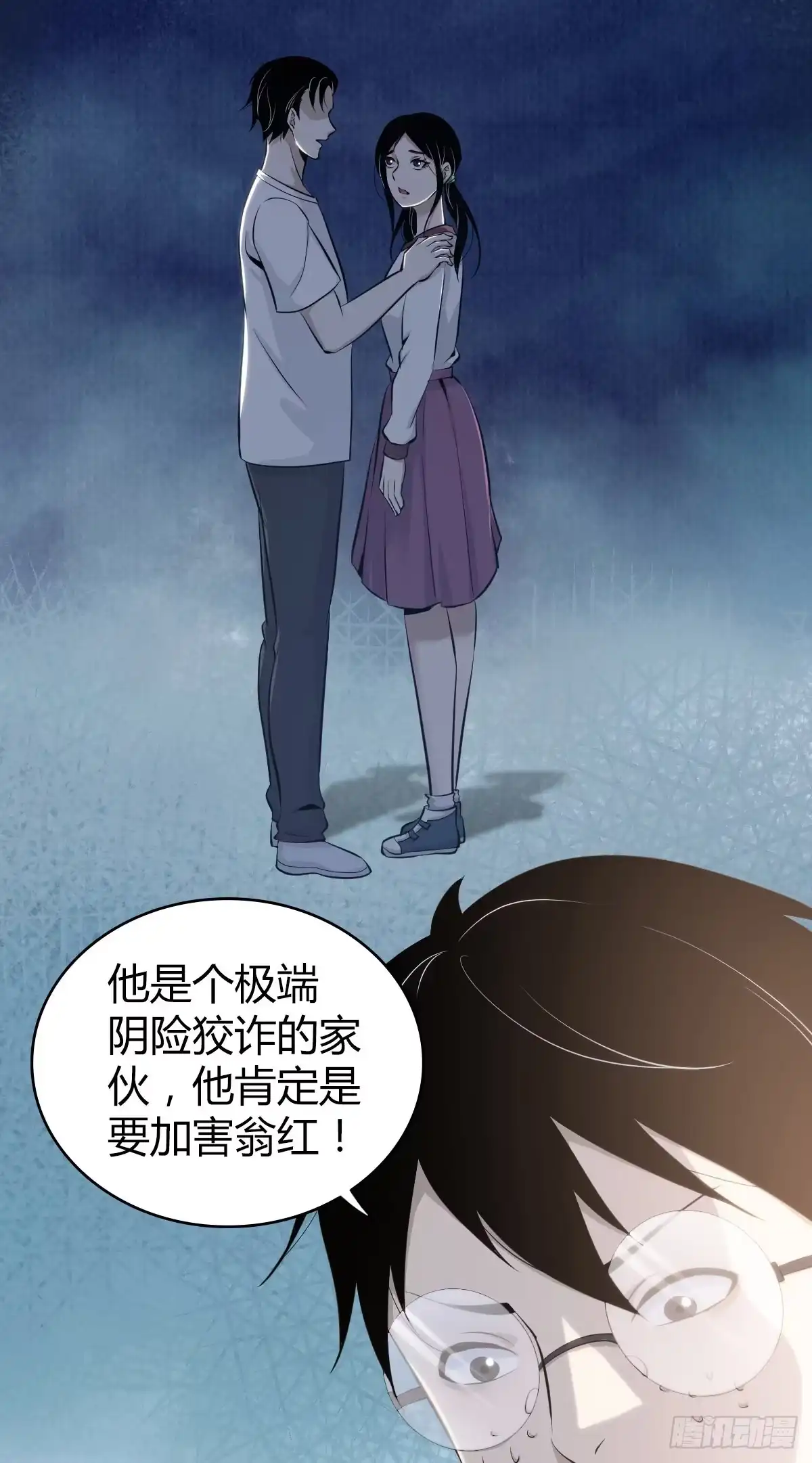 无罪谋杀 人体积木27 第4页