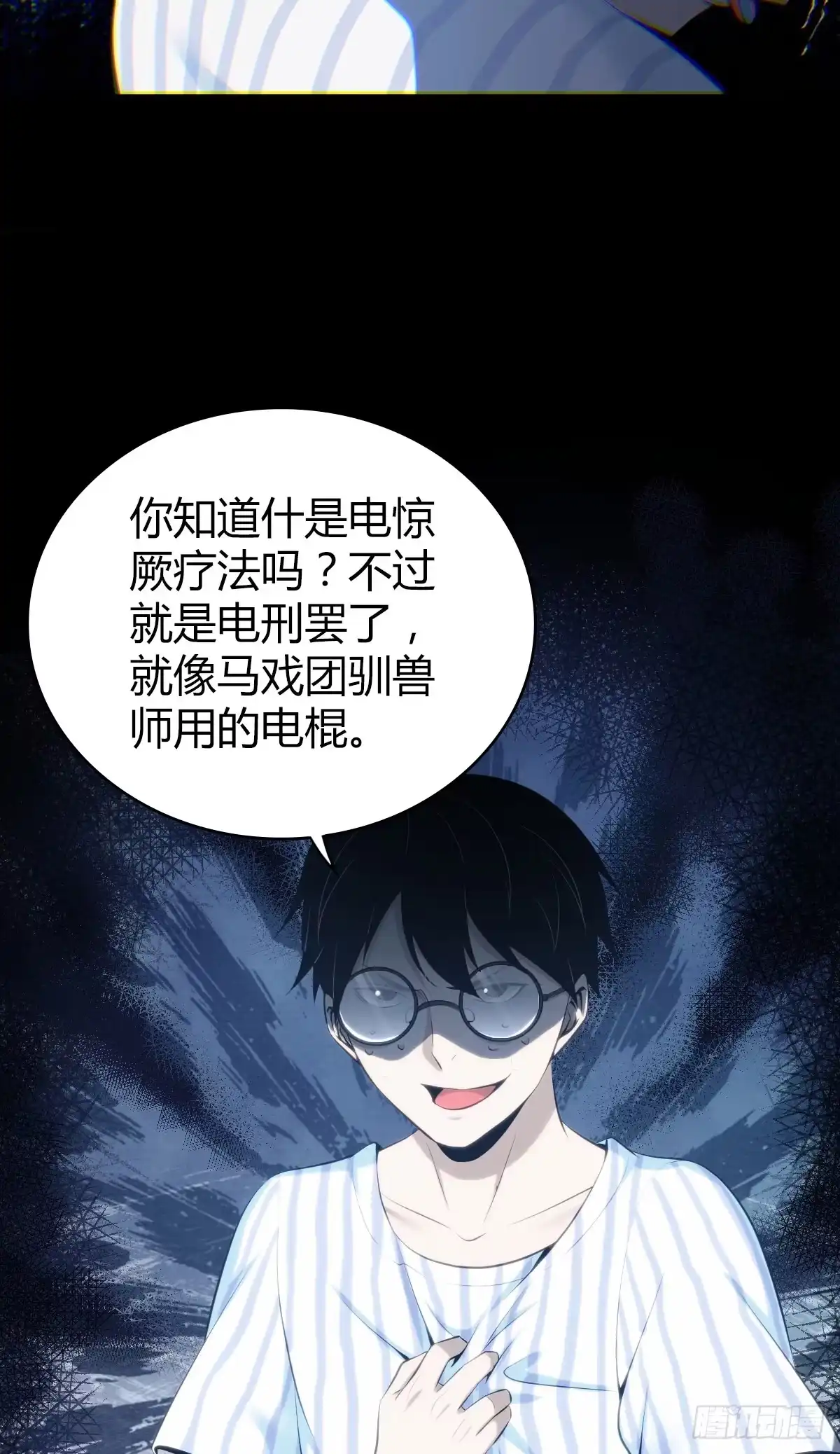 无罪谋杀 人体积木27 第44页