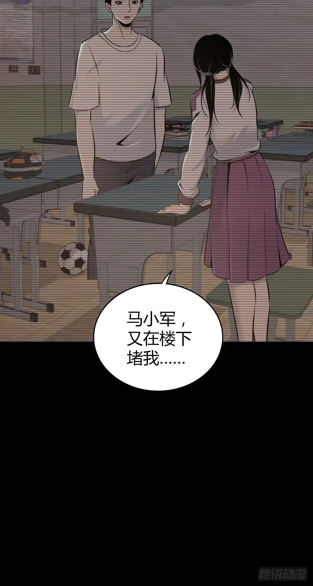 无罪谋杀 人体积木27 第12页