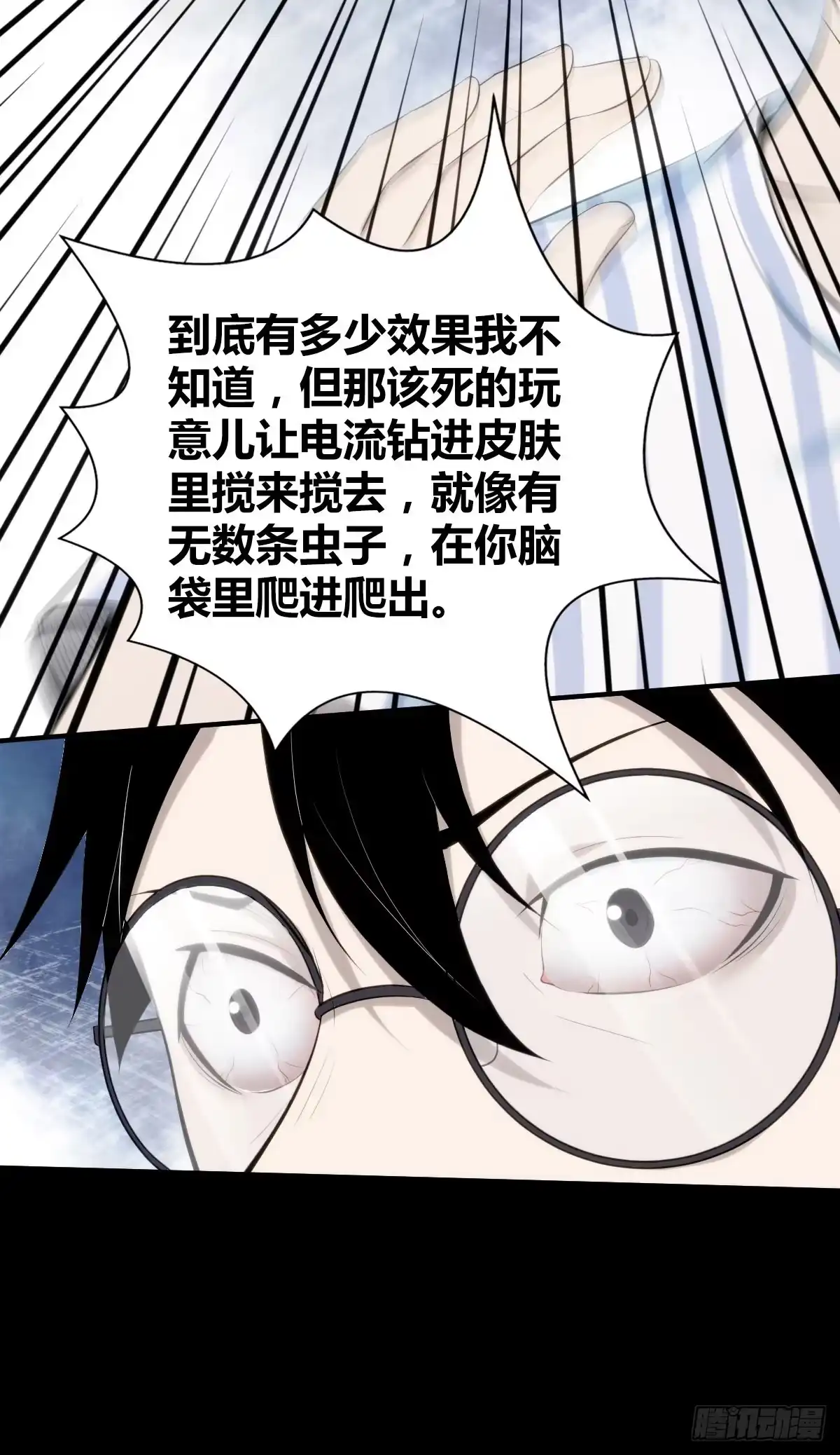 无罪谋杀 人体积木27 第48页