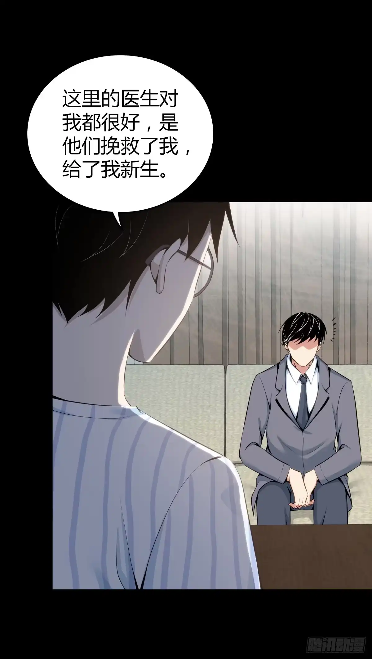 无罪谋杀 人体积木27 第33页