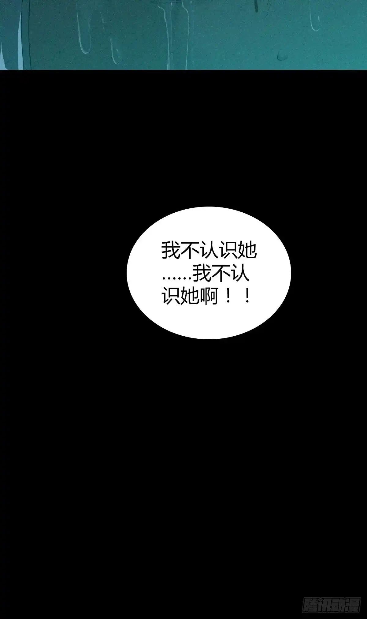 无罪谋杀 人体积木27 第55页