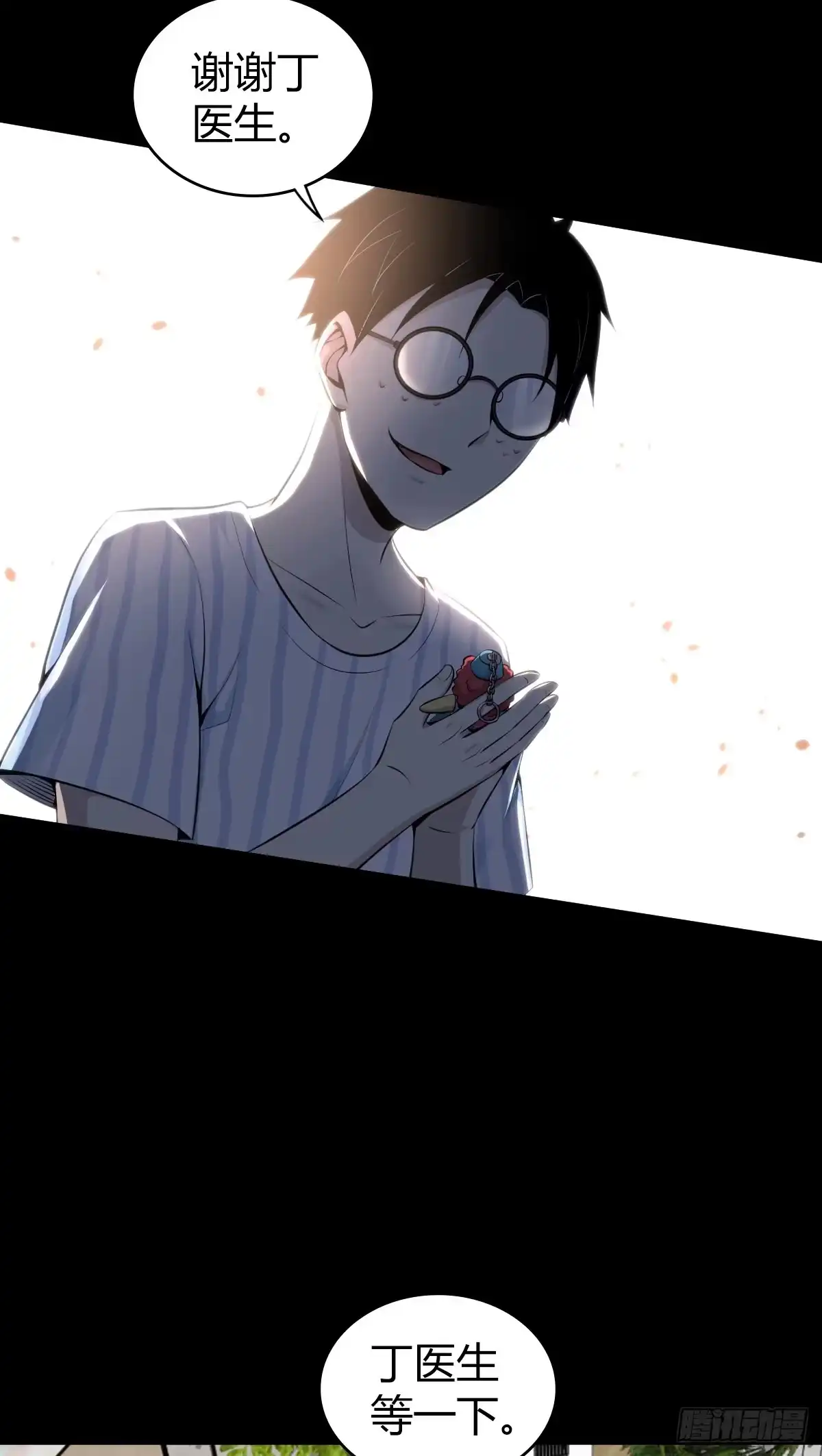无罪谋杀 人体积木27 第37页