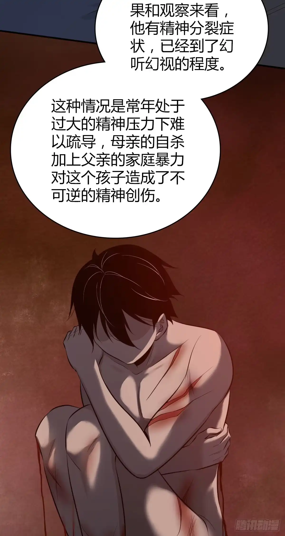 无罪谋杀 人体积木27 第18页