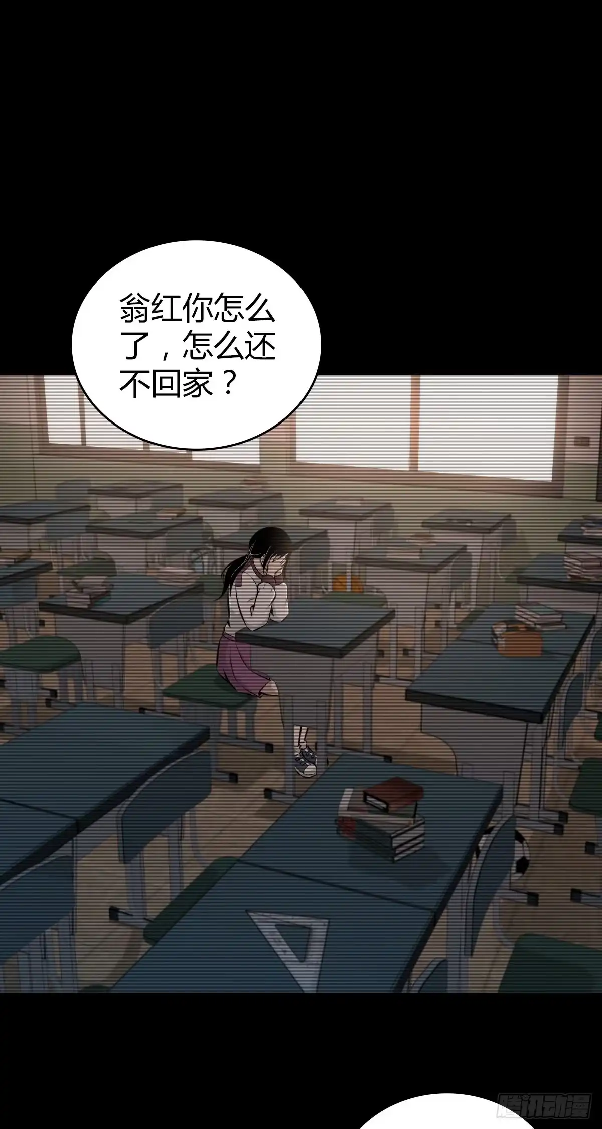 无罪谋杀 人体积木27 第10页