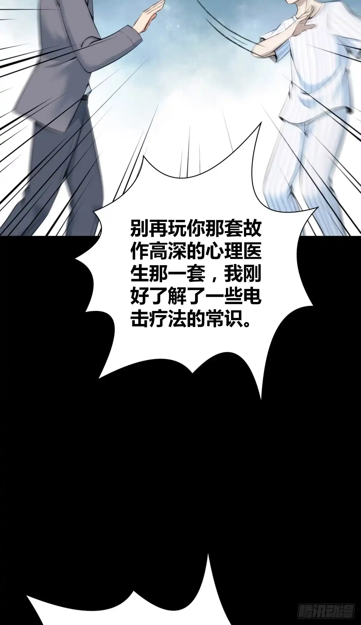 无罪谋杀 人体积木27 第46页