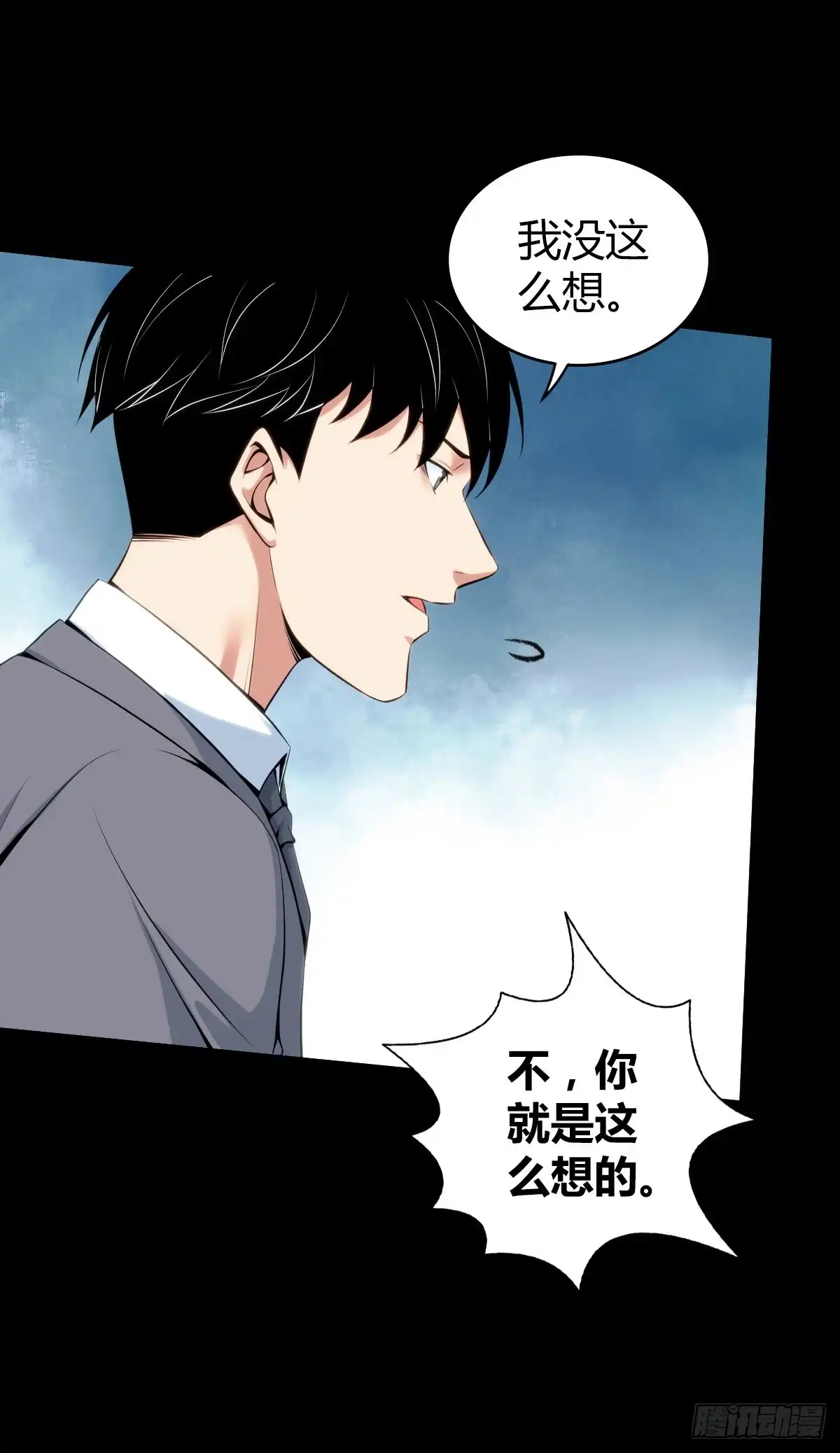 无罪谋杀 人体积木27 第42页