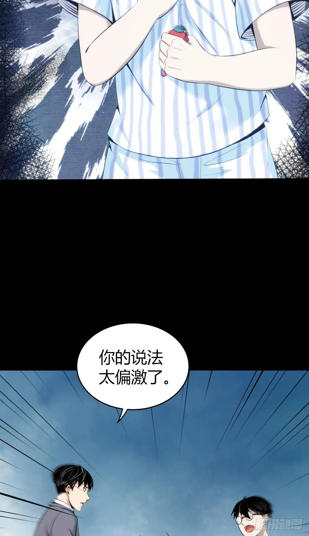 无罪谋杀 人体积木27 第45页