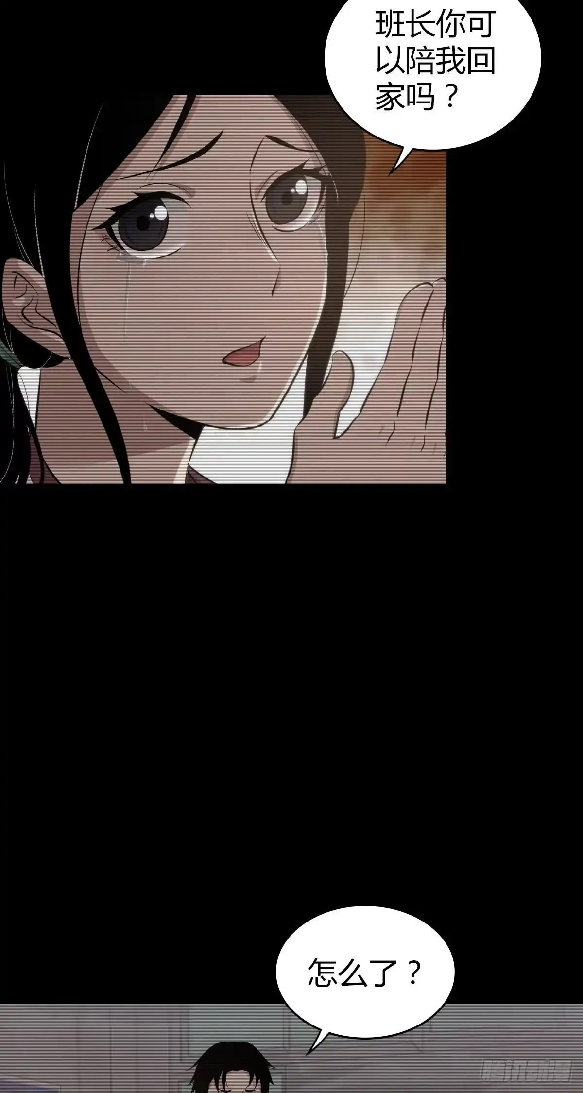 无罪谋杀 人体积木27 第11页