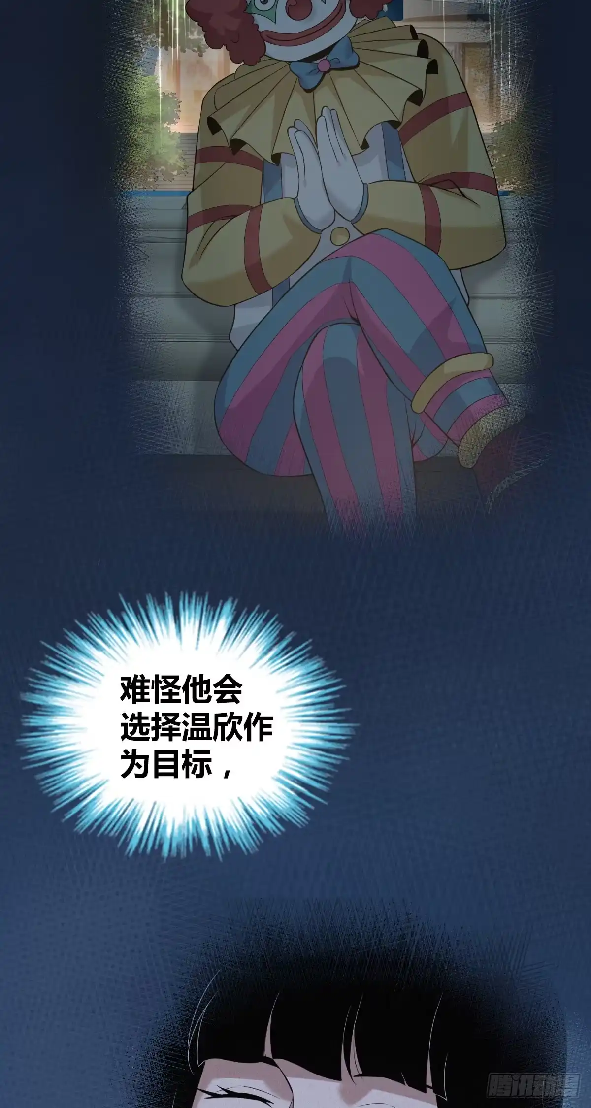 无罪谋杀 人体积木28 第2页