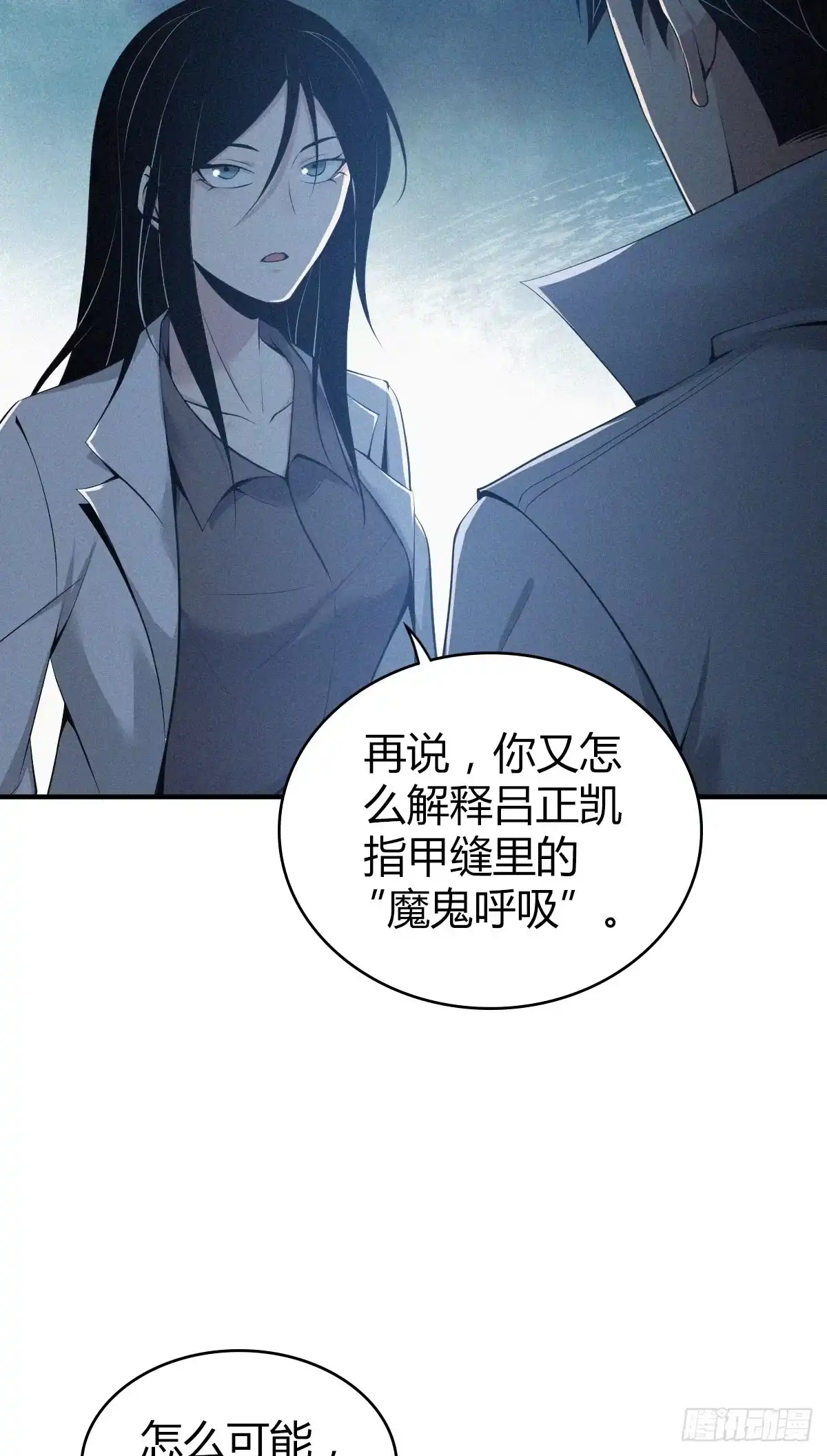 无罪谋杀 人体积木28 第62页