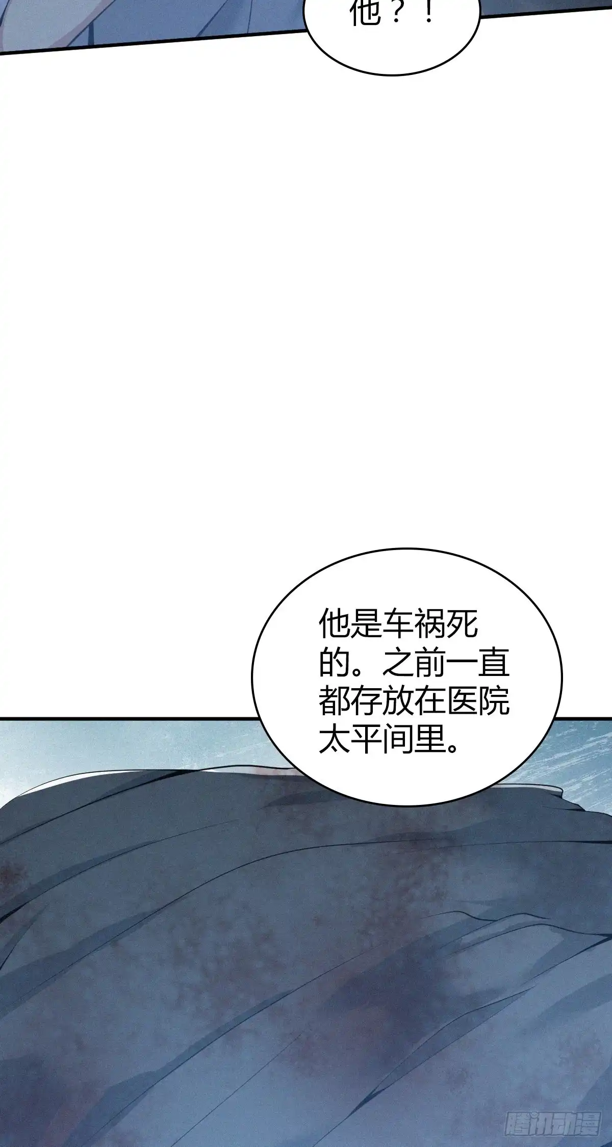 无罪谋杀 人体积木28 第52页