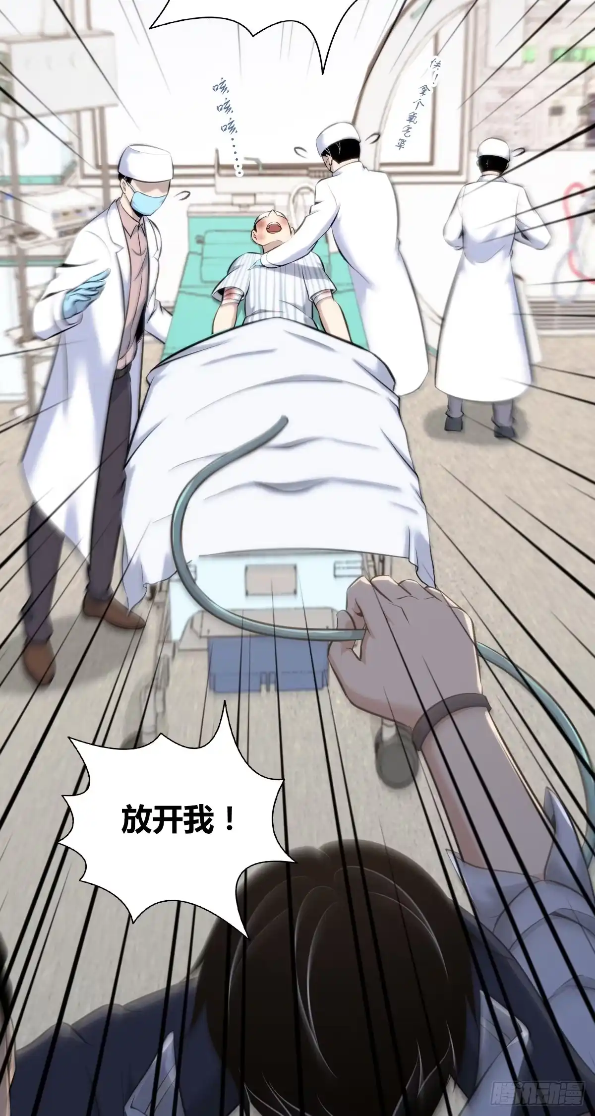 无罪谋杀 人体积木28 第38页