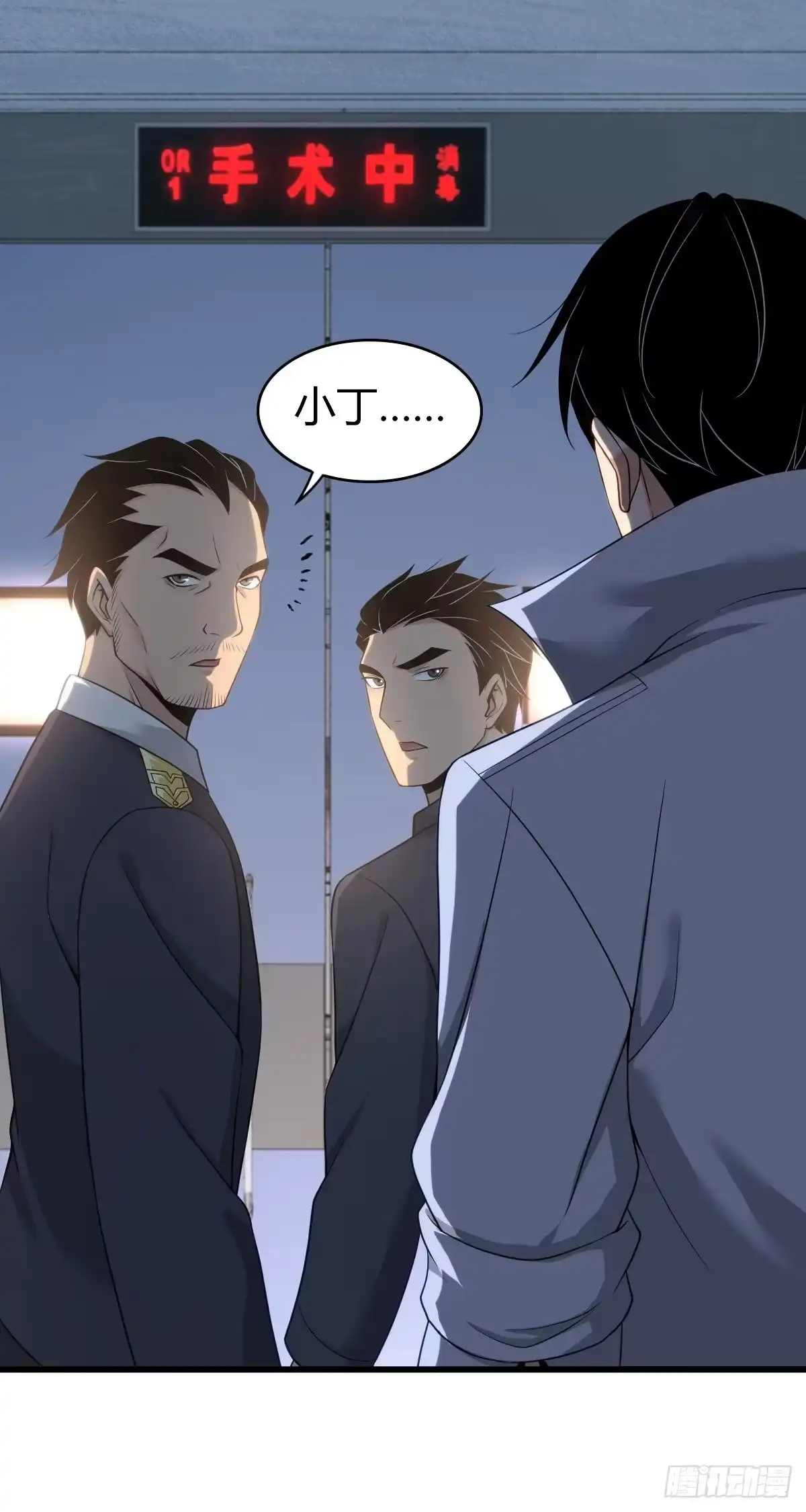 无罪谋杀 人体积木28 第24页