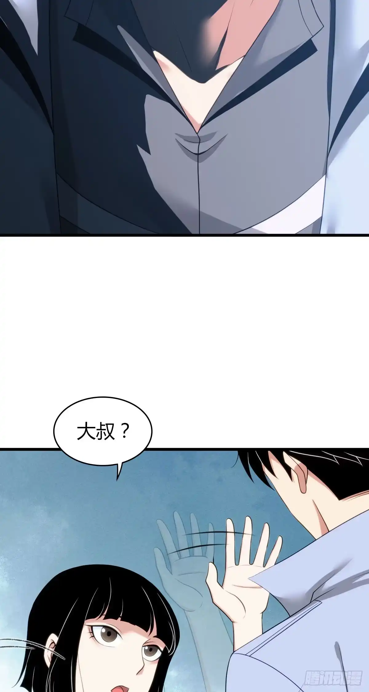 无罪谋杀 人体积木28 第5页
