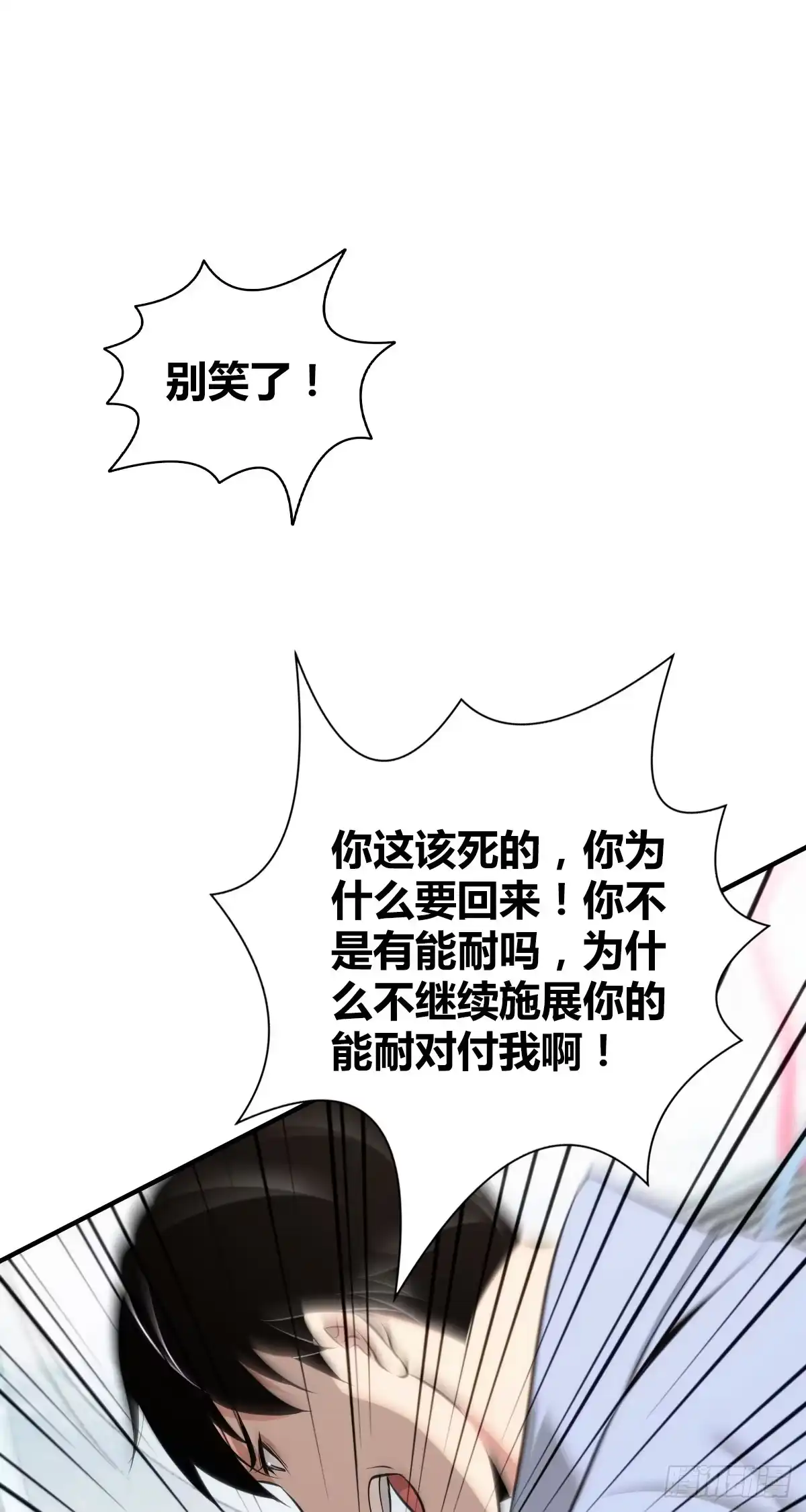 无罪谋杀 人体积木28 第34页