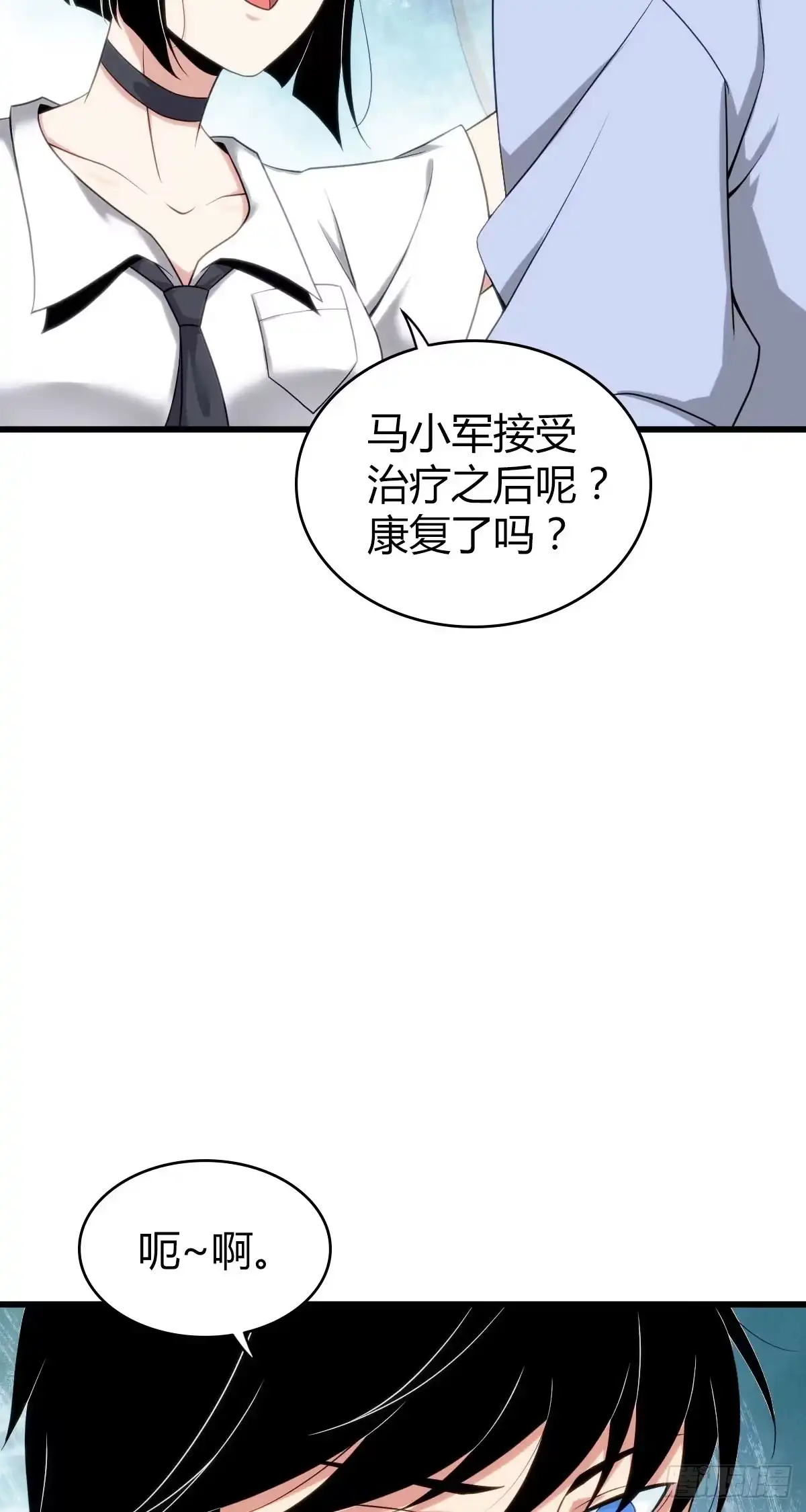 无罪谋杀 人体积木28 第6页