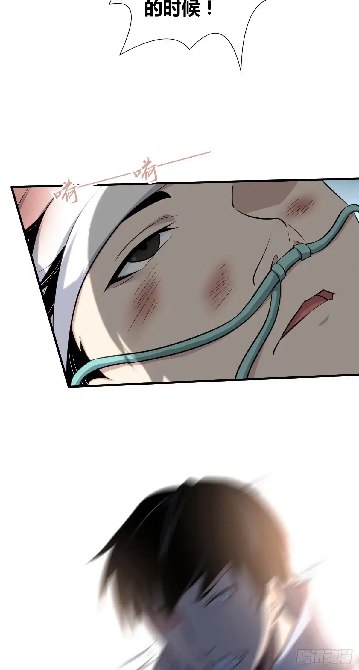 无罪谋杀 人体积木28 第29页
