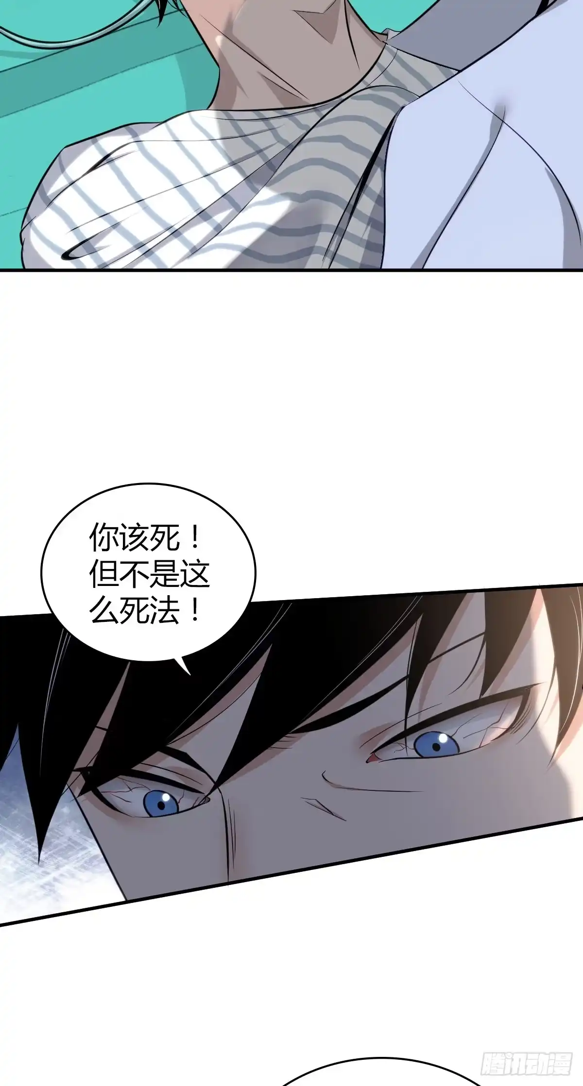 无罪谋杀 人体积木28 第31页