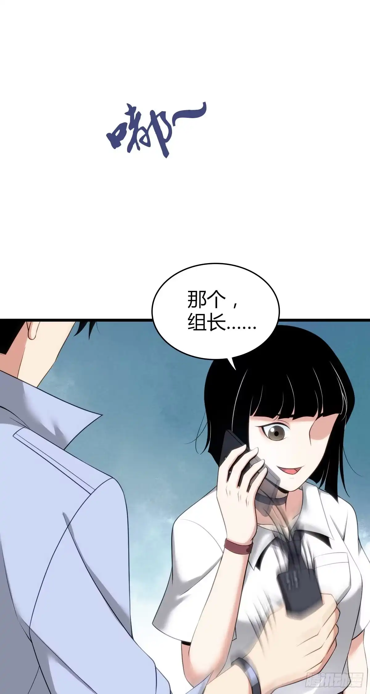 无罪谋杀 人体积木28 第20页
